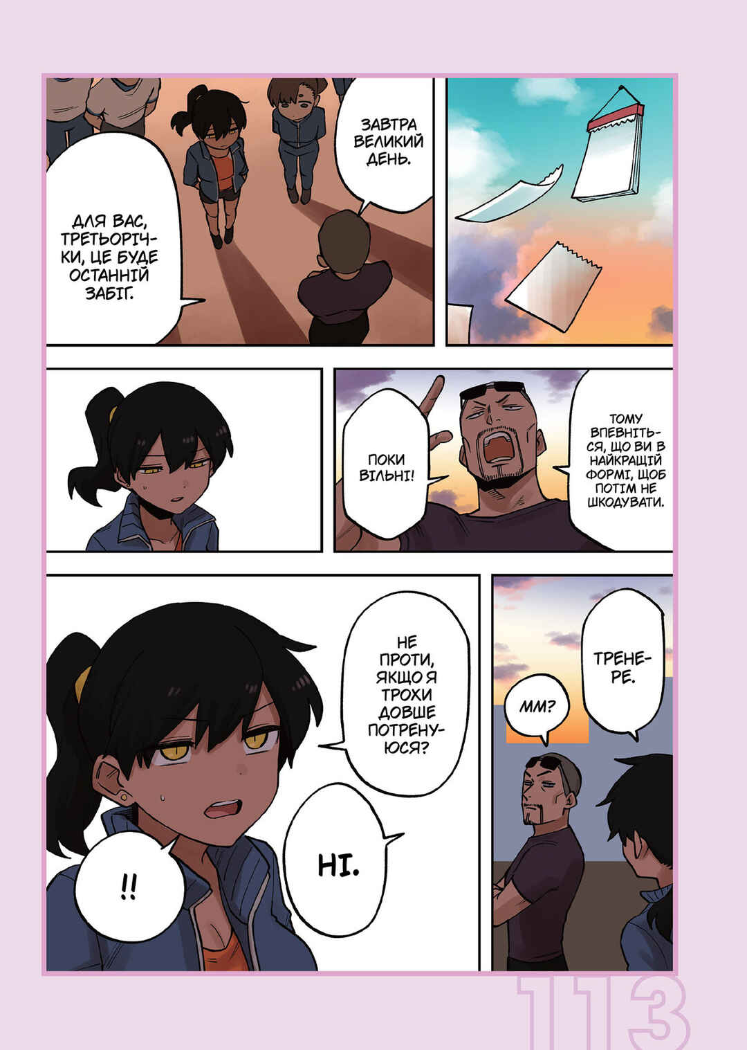 Chapter 215.1 - Page 14