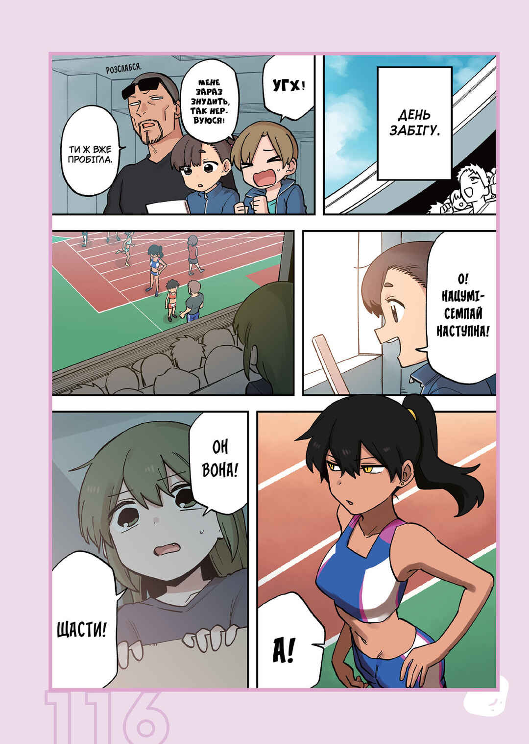 Chapter 215.1 - Page 17