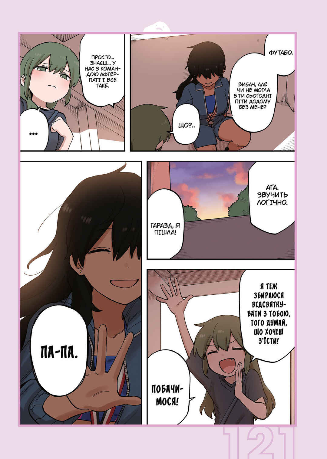 Chapter 215.1 - Page 22
