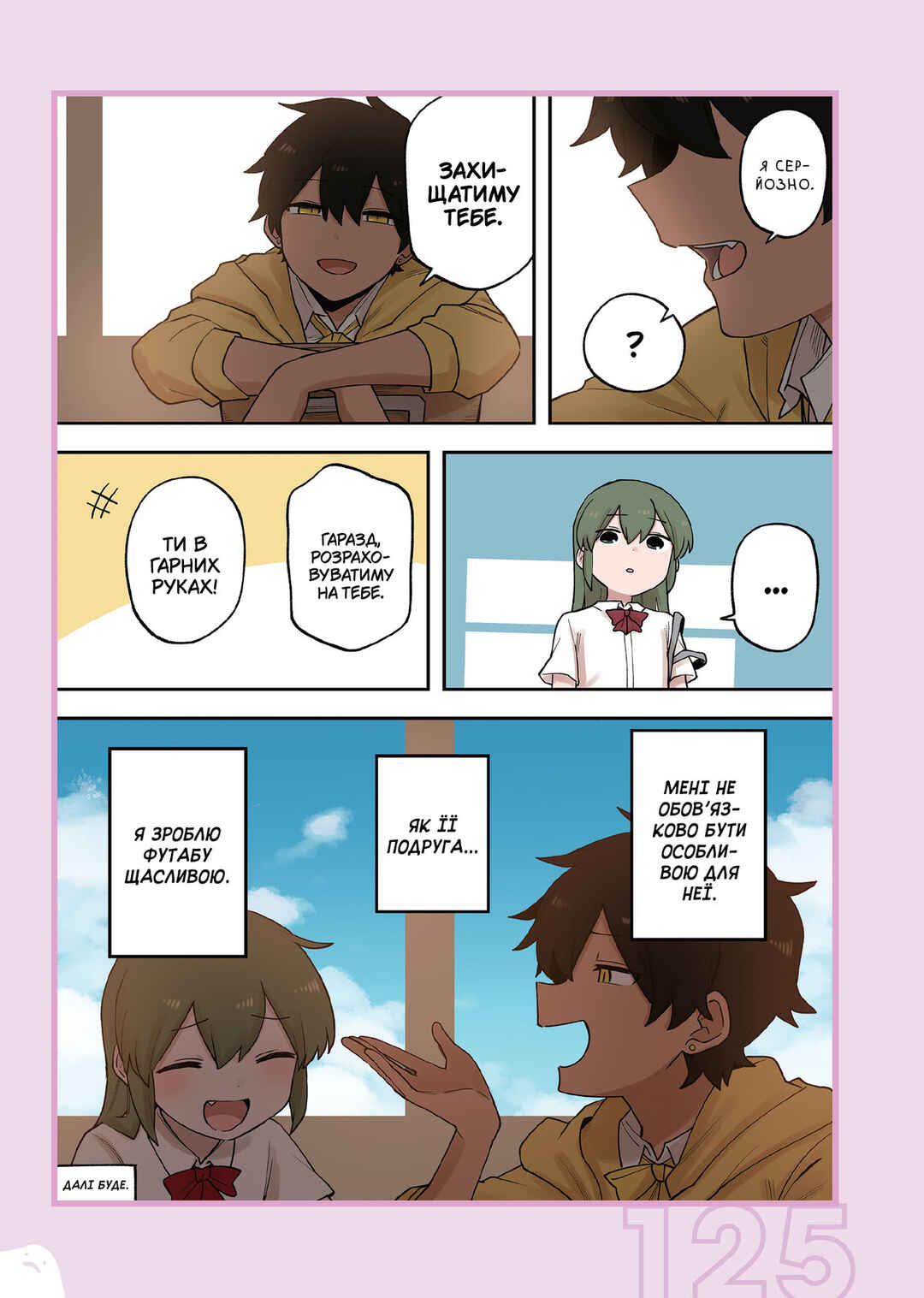 Chapter 215.1 - Page 26