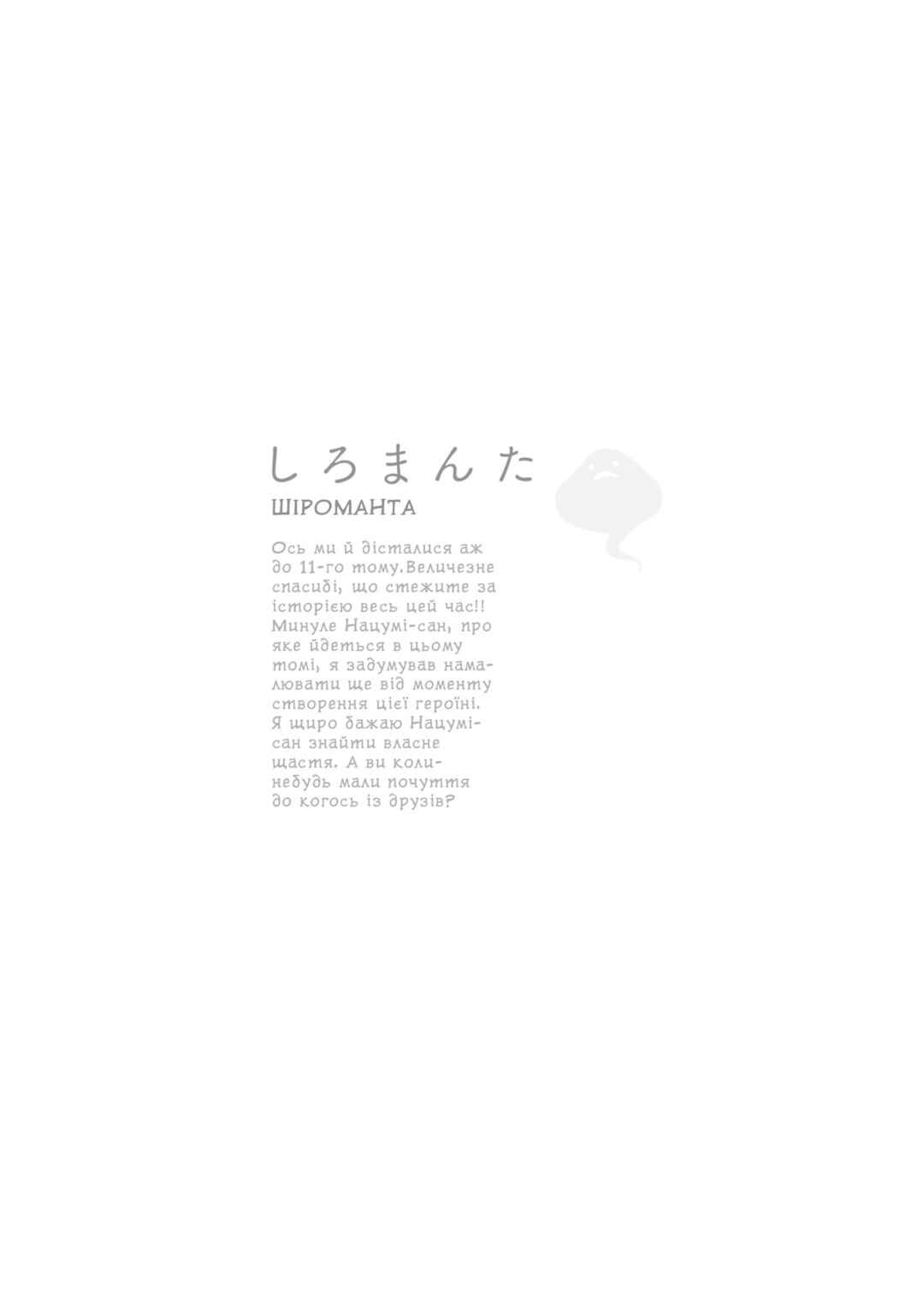 Chapter 215.1 - Page 29