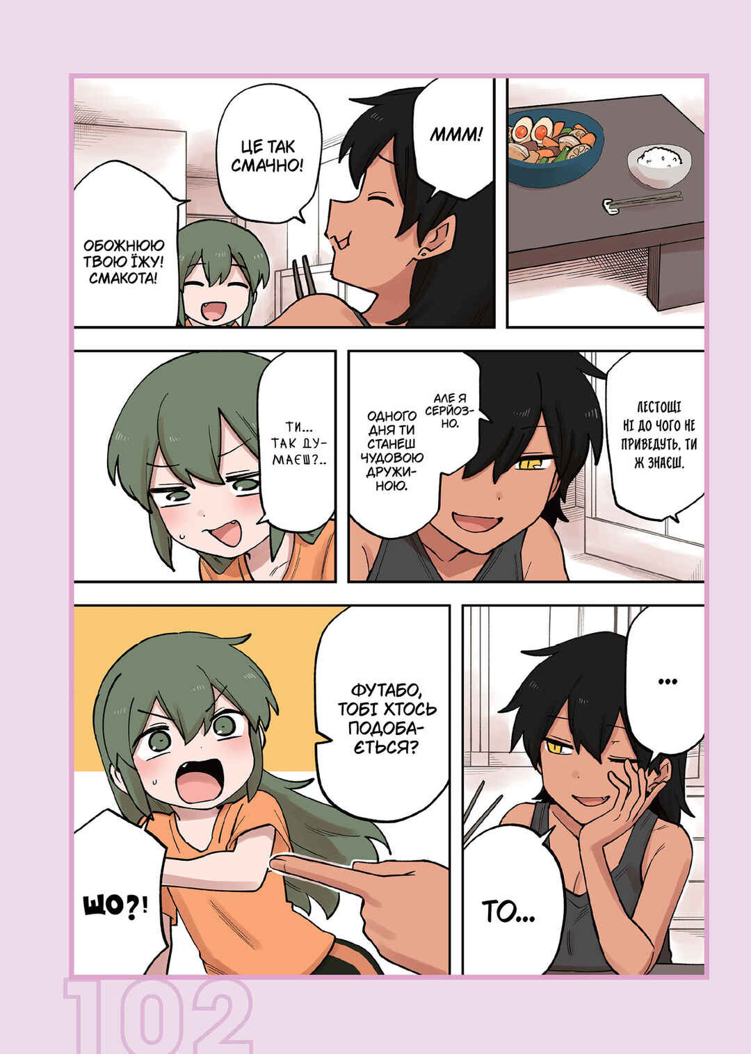 Chapter 215.1 - Page 3