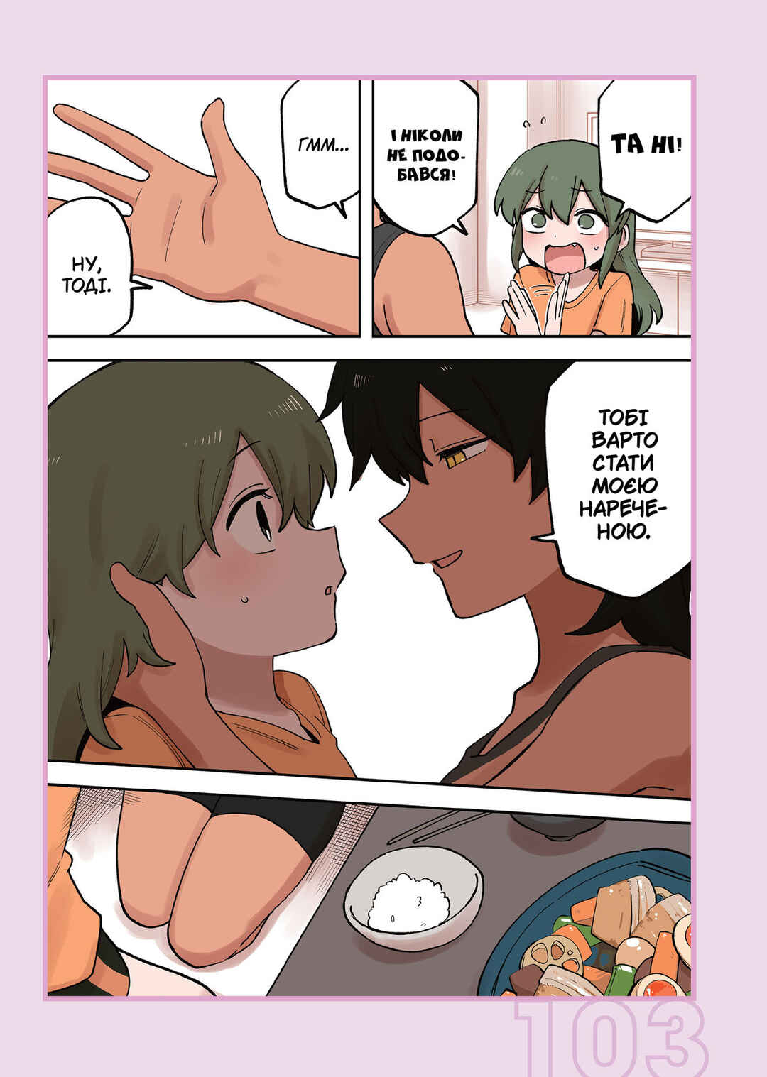 Chapter 215.1 - Page 4
