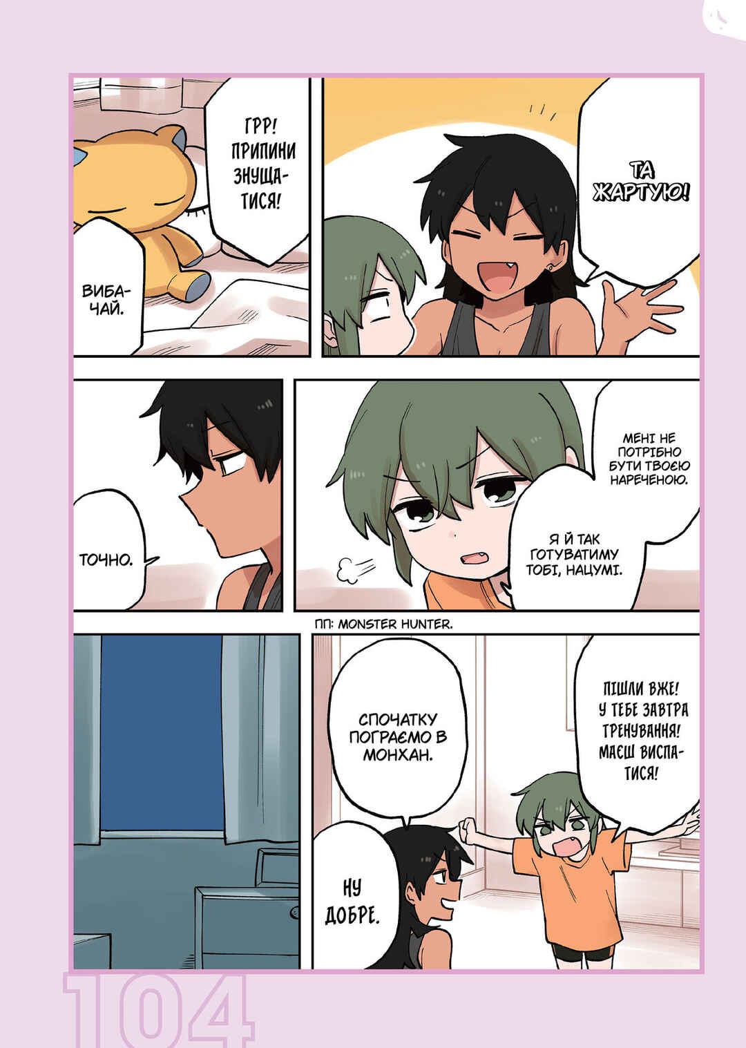Chapter 215.1 - Page 5