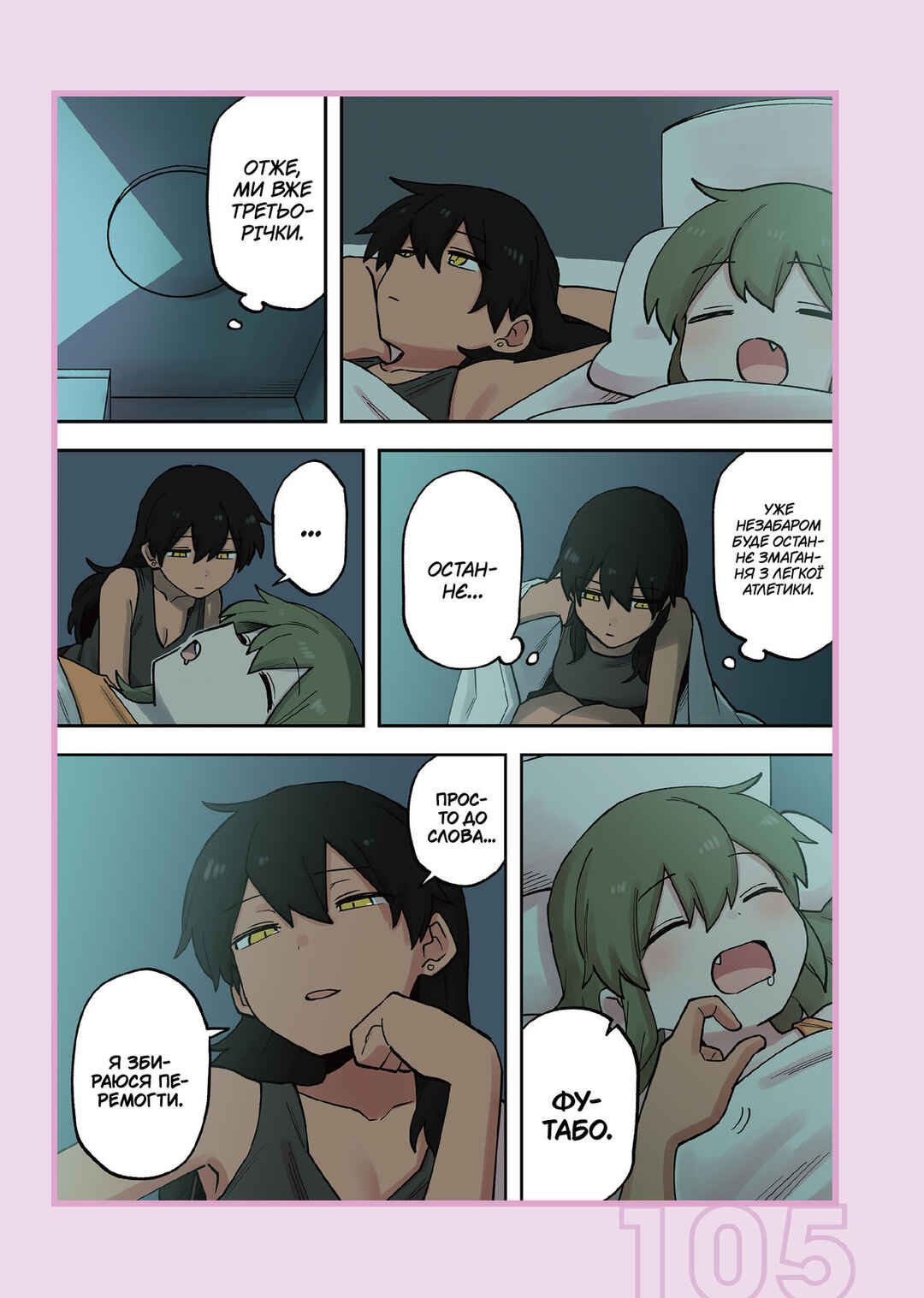 Chapter 215.1 - Page 6