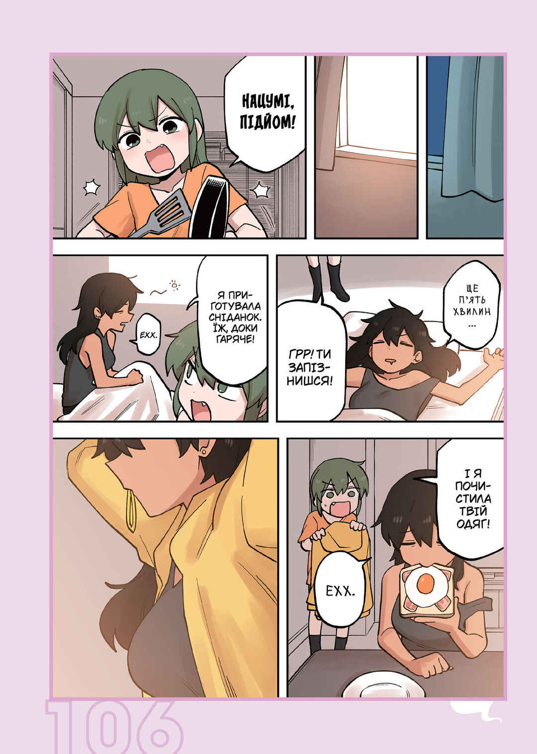 Chapter 215.1 - Page 7