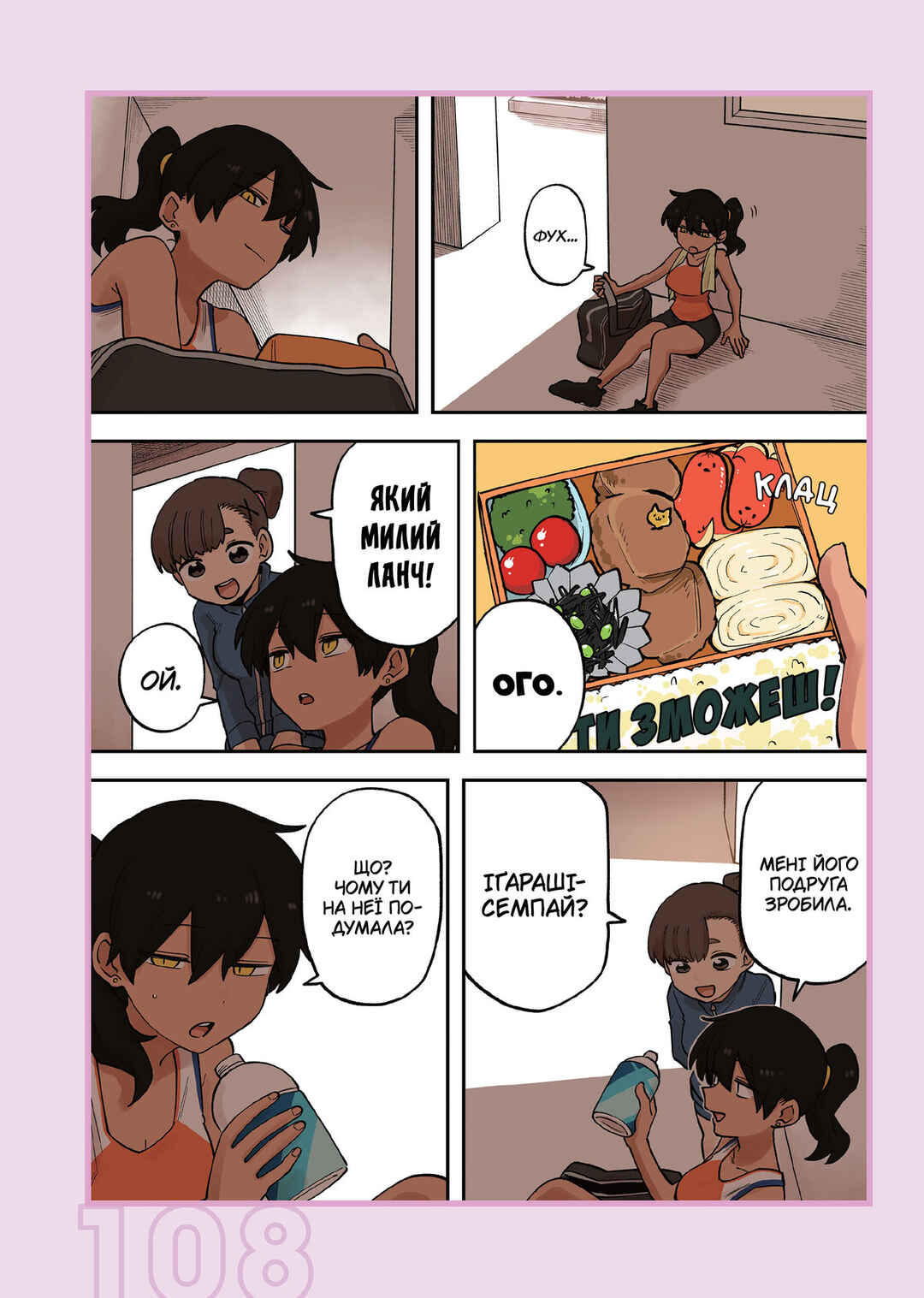 Chapter 215.1 - Page 9