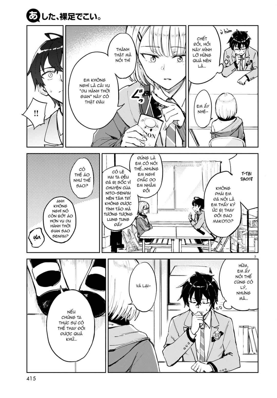 Chapter 2 - Page 5