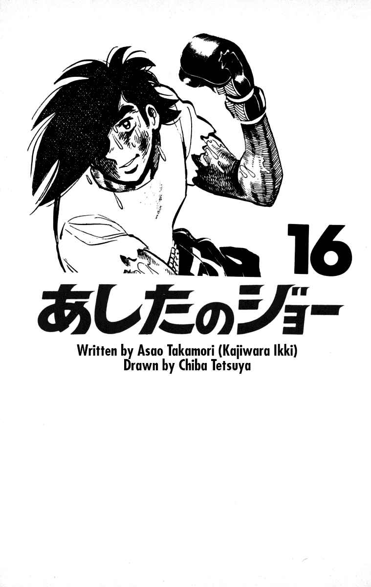 Chapter 107 - Page 6