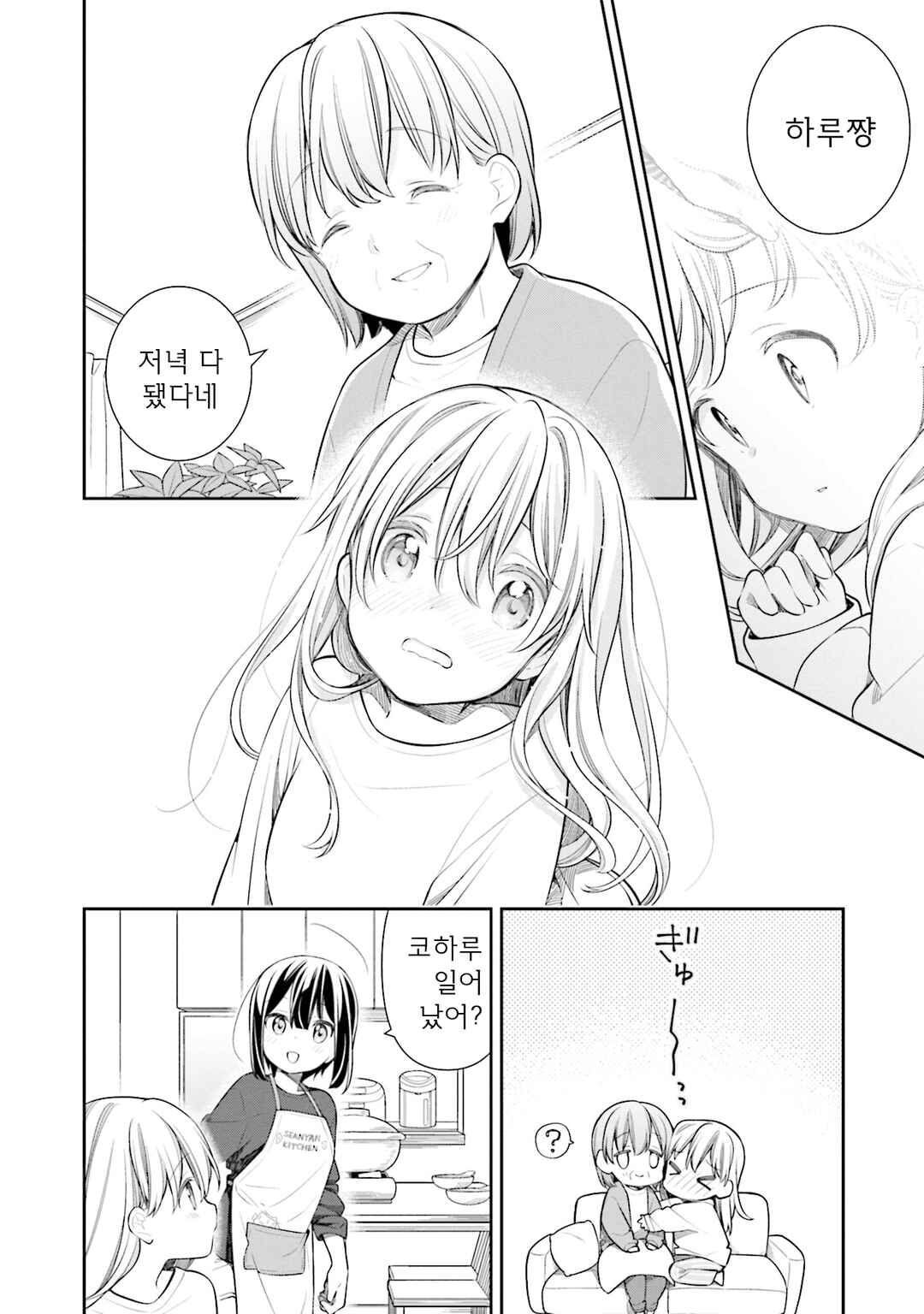 Chapter 50 - Page 12