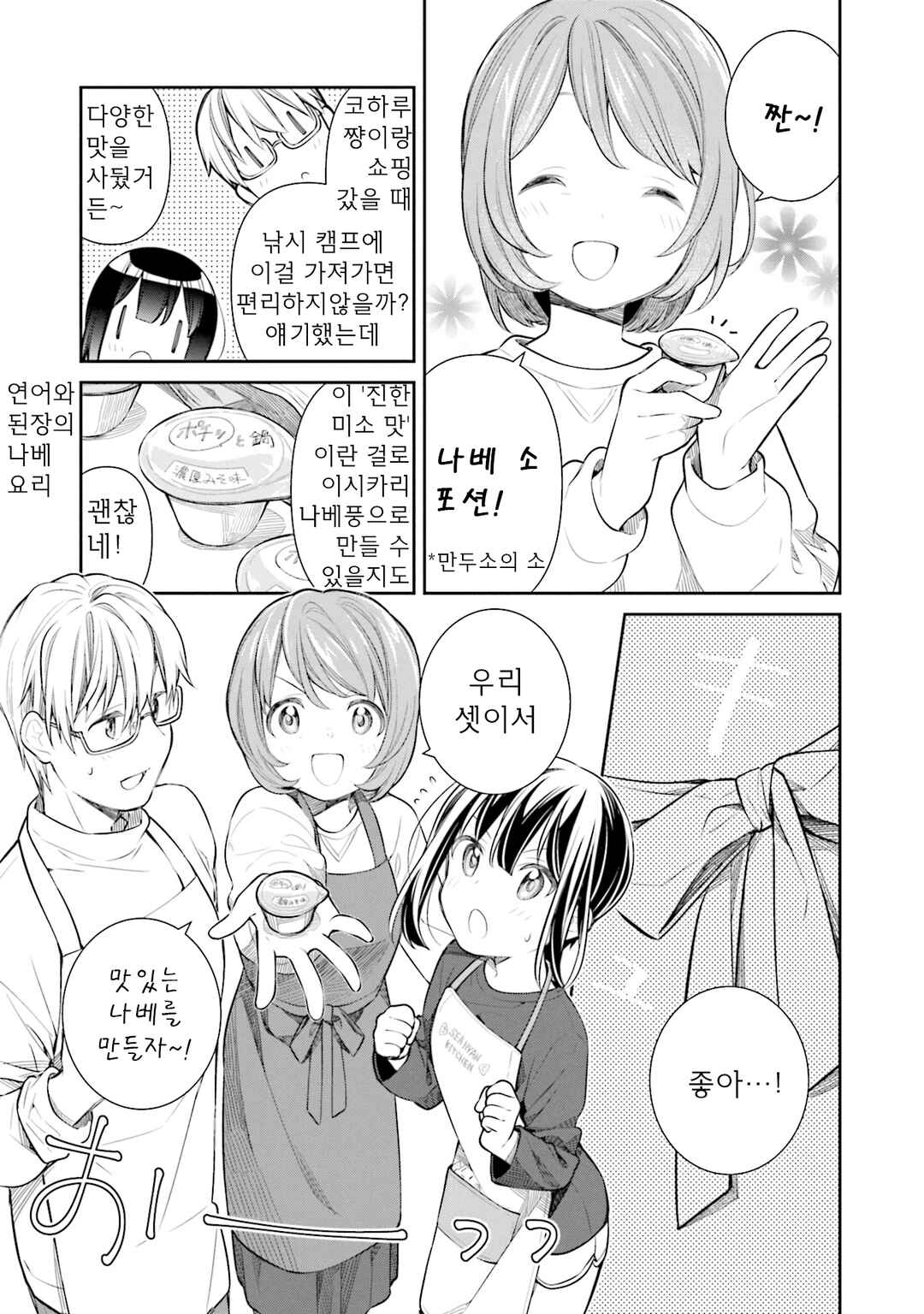 Chapter 50 - Page 7