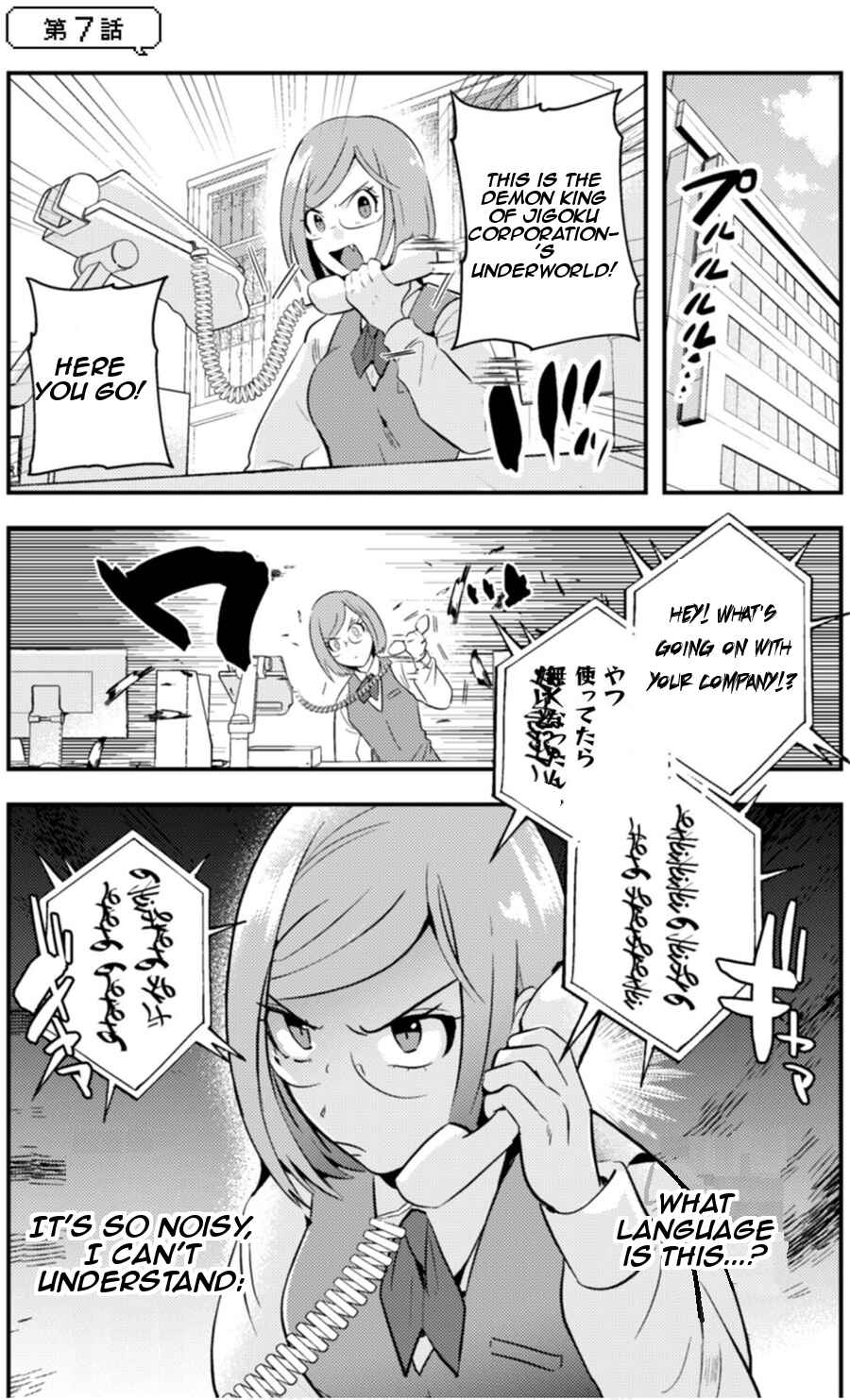 Chapter 7 - Page 3