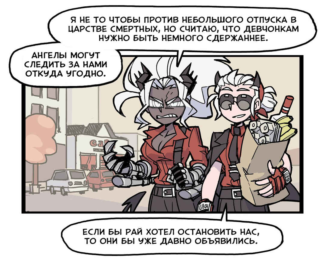 Chapter 14 - Page 1