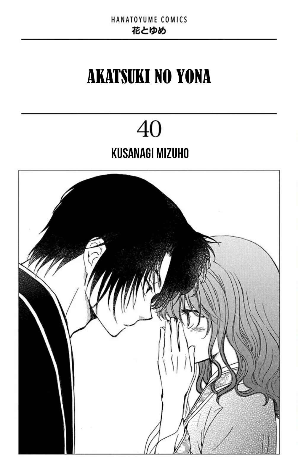 Chapter 229 - Page 3