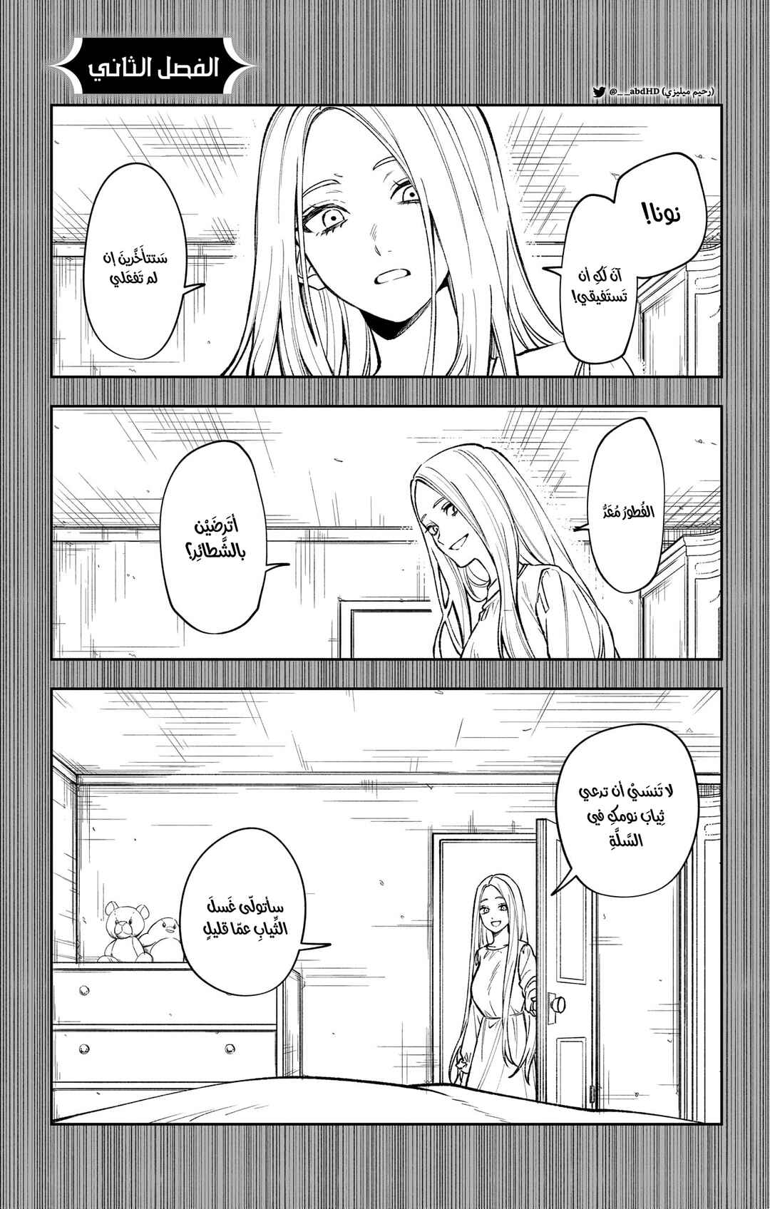 Chapter 2 - Page 1