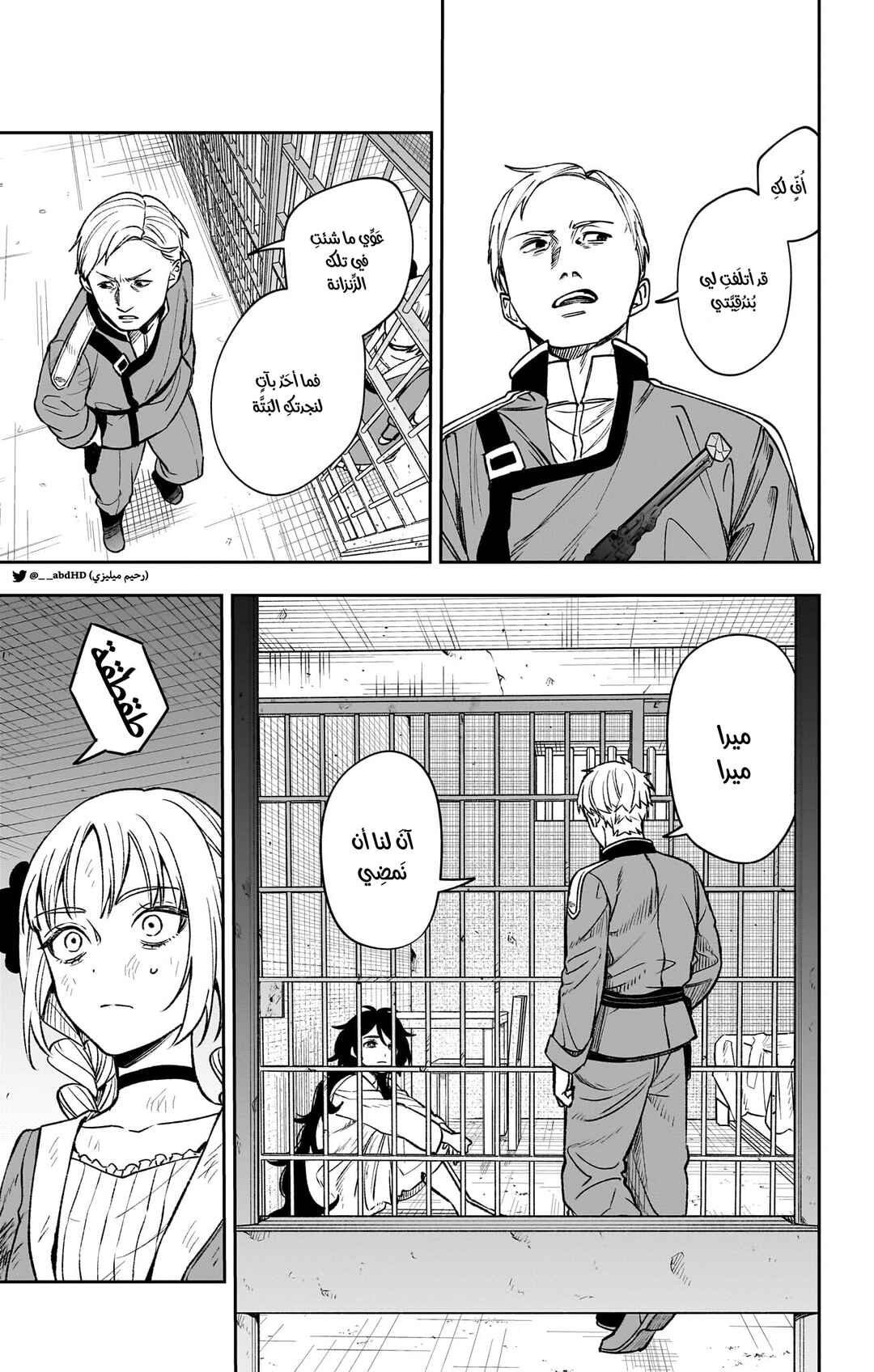 Chapter 2 - Page 13