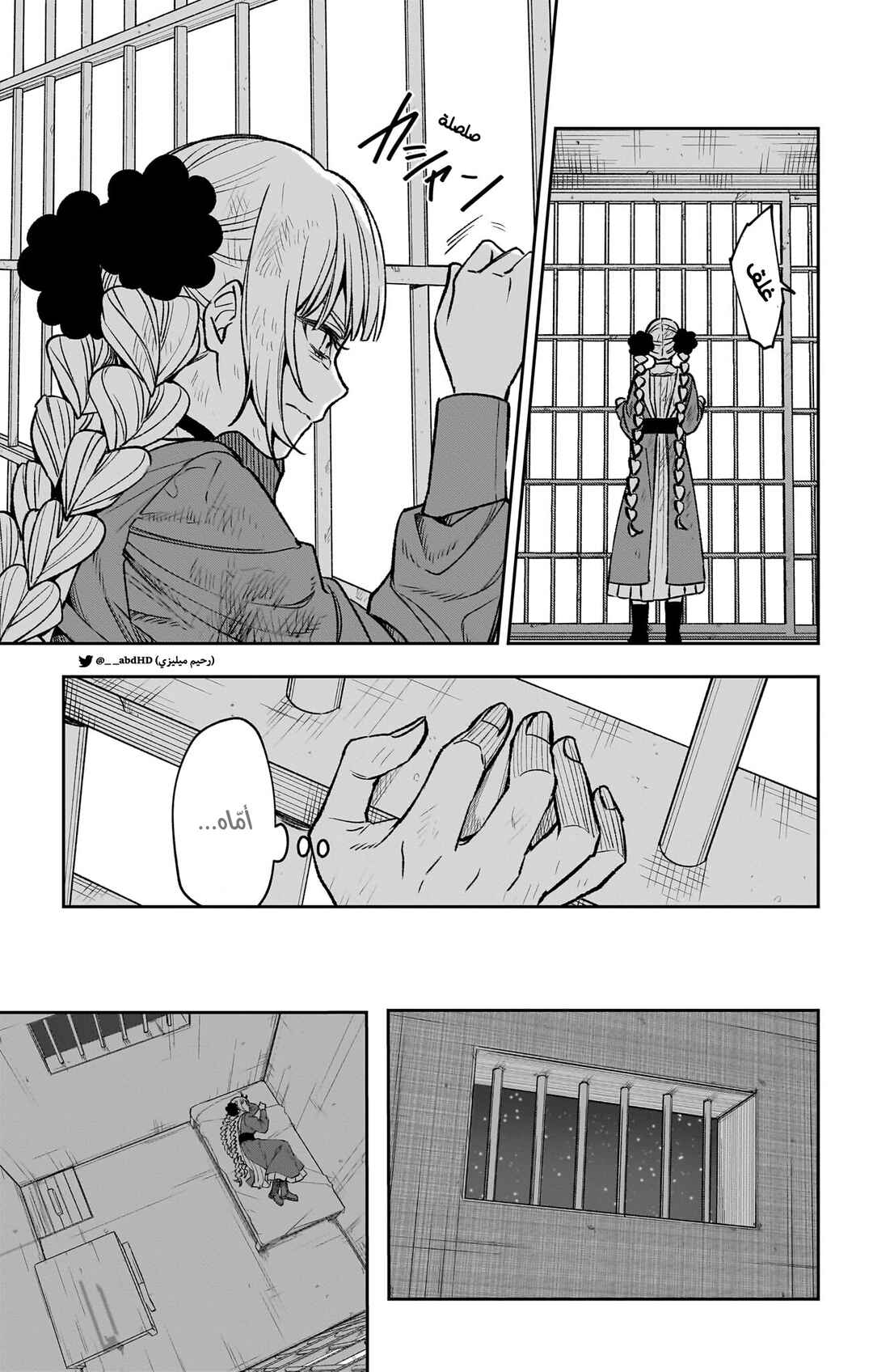 Chapter 2 - Page 15