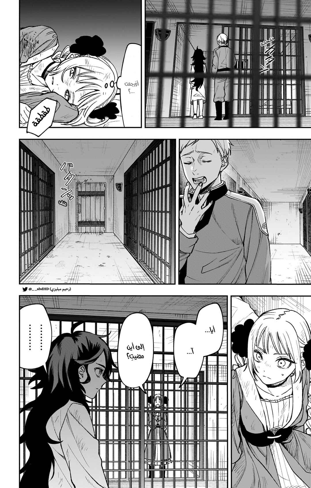 Chapter 2 - Page 16