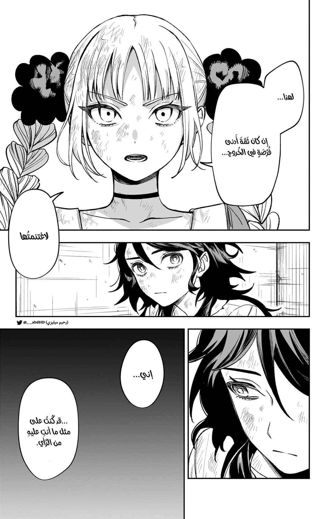Chapter 2 - Page 21