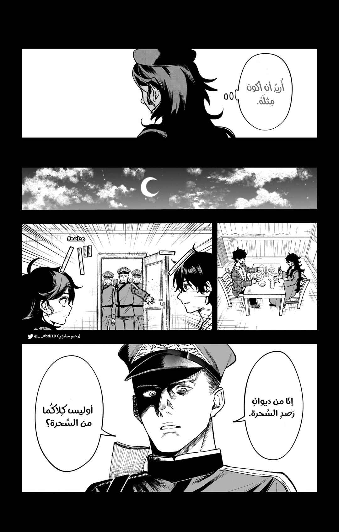 Chapter 2 - Page 28