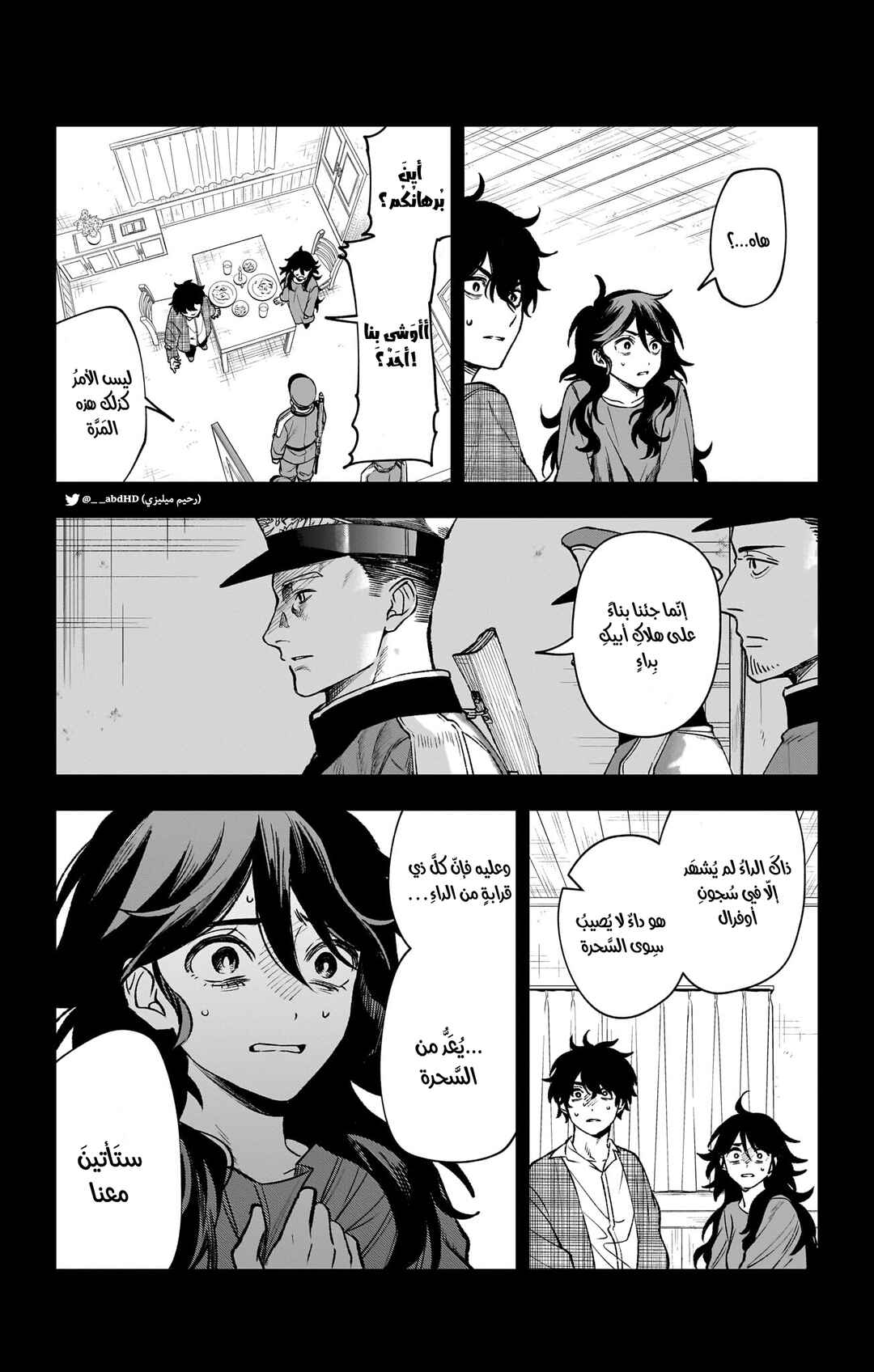 Chapter 2 - Page 29