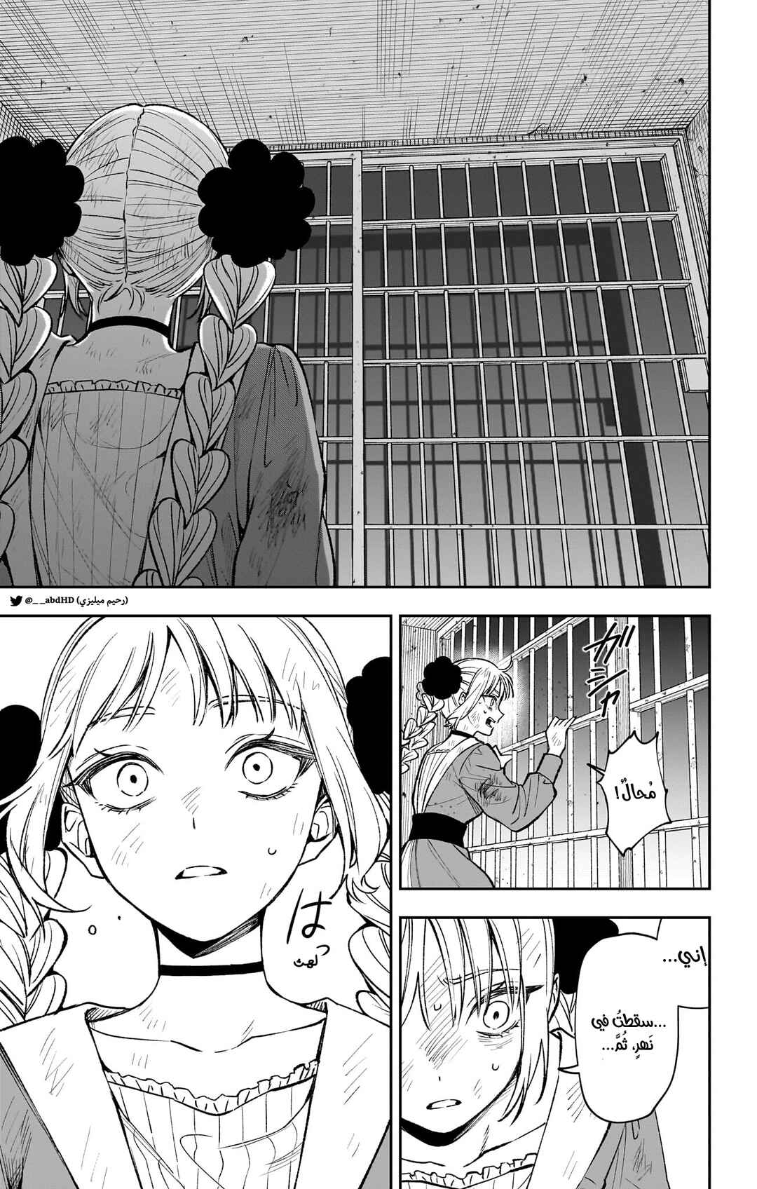 Chapter 2 - Page 3