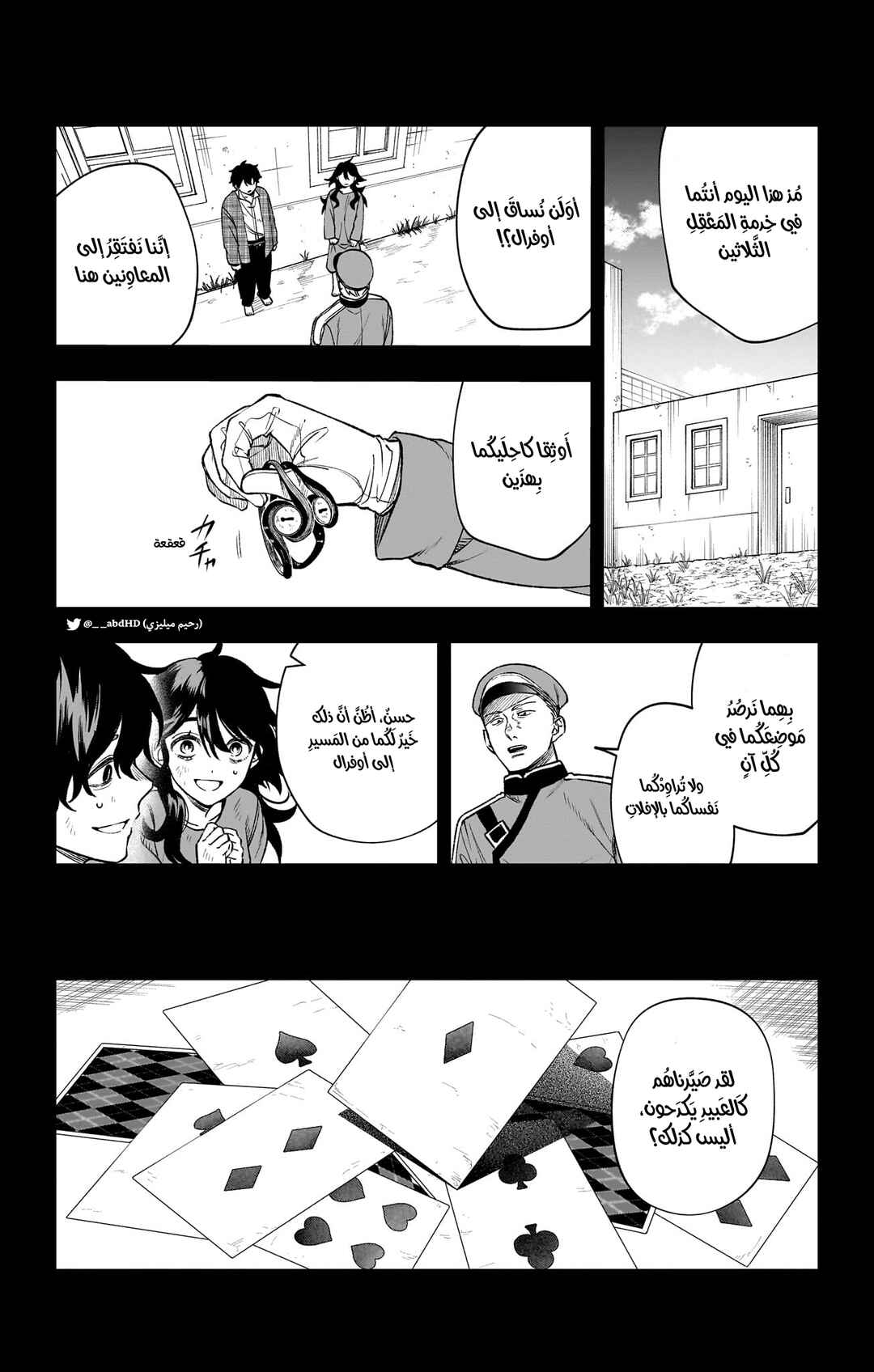 Chapter 2 - Page 31