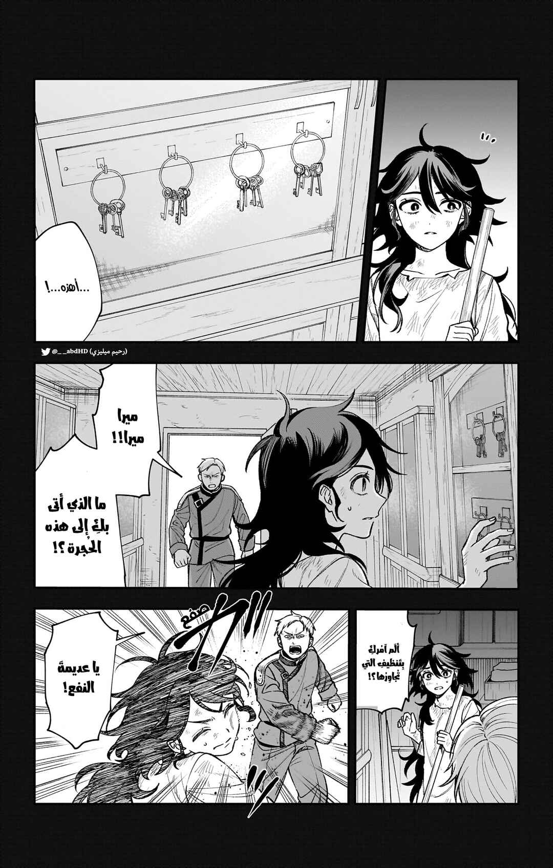 Chapter 2 - Page 33