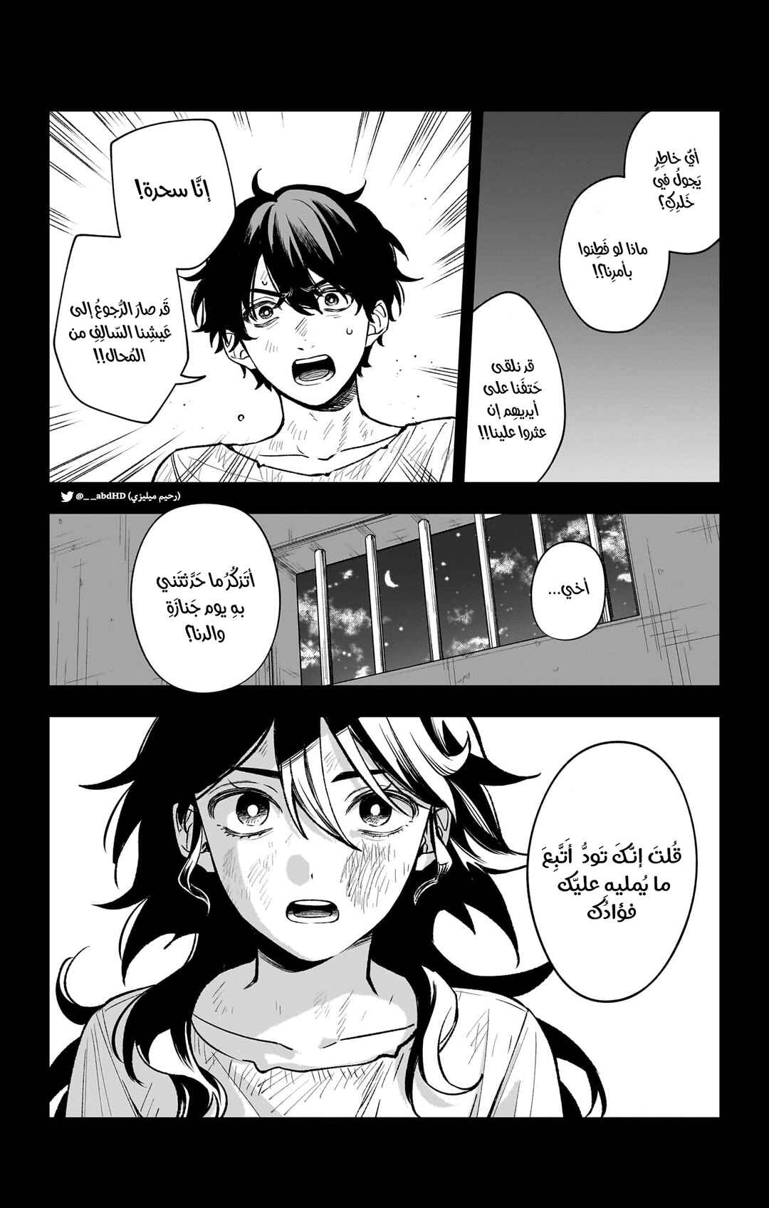 Chapter 2 - Page 36