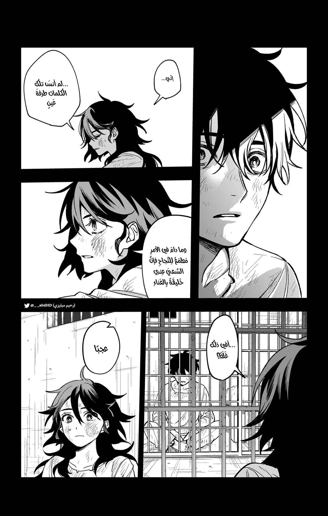 Chapter 2 - Page 37