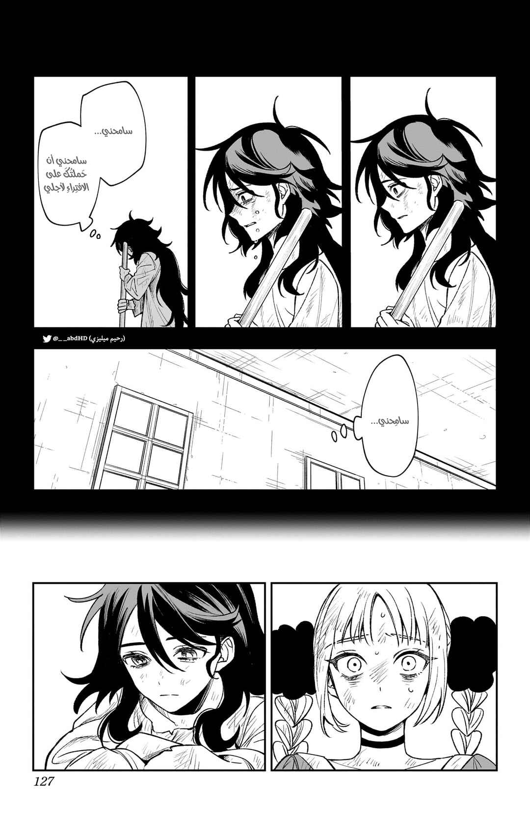Chapter 2 - Page 43