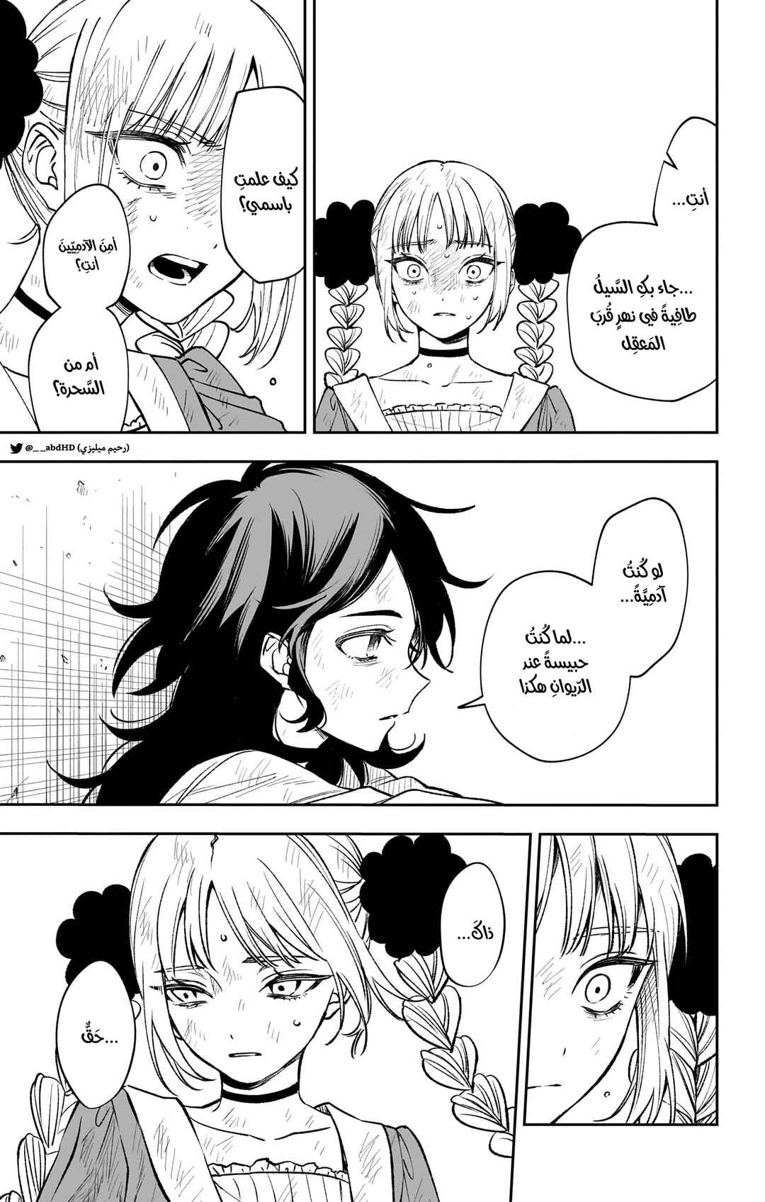 Chapter 2 - Page 7