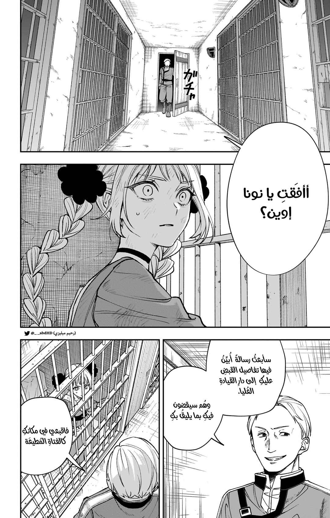Chapter 2 - Page 8