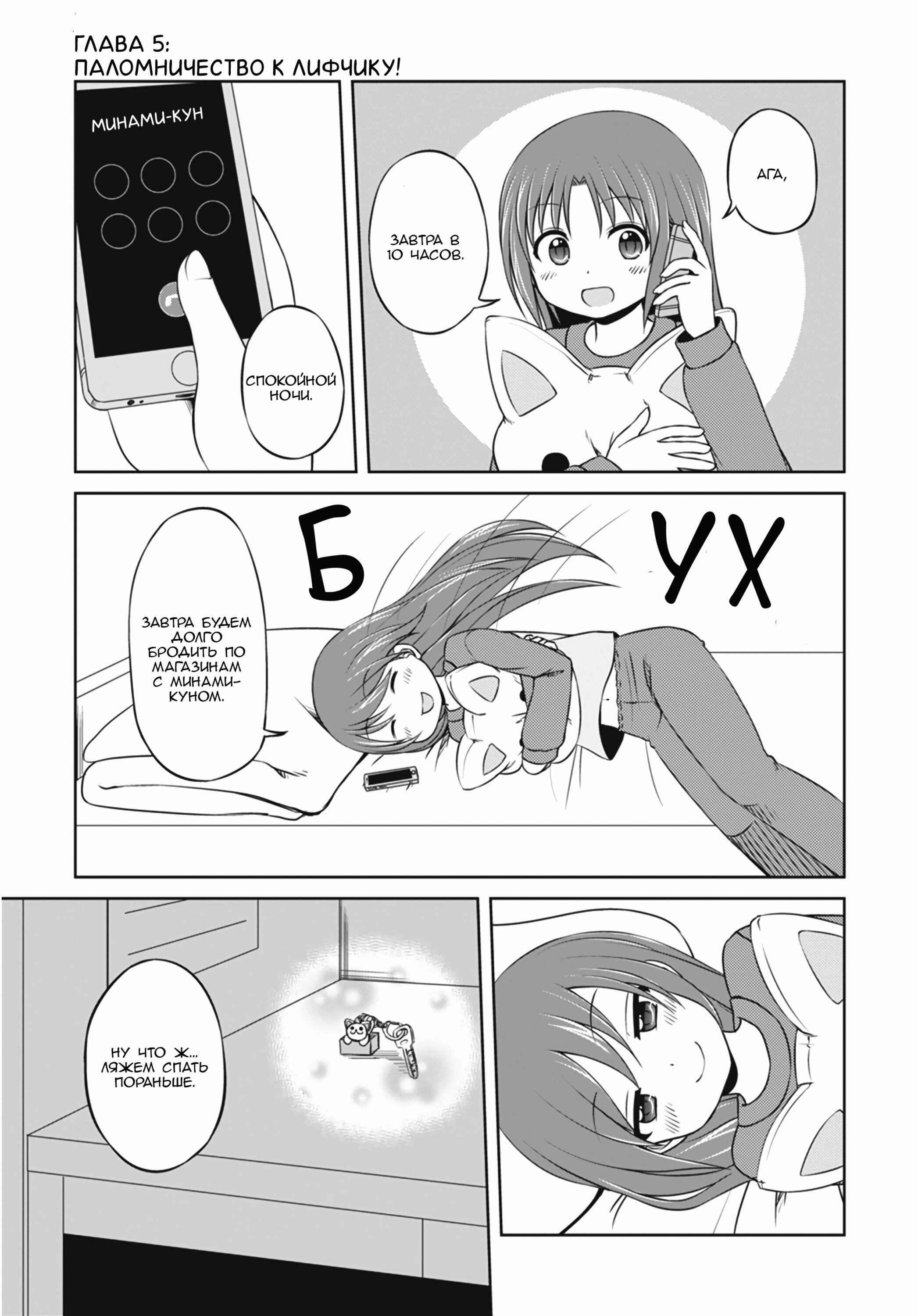 Chapter 5 - Page 1