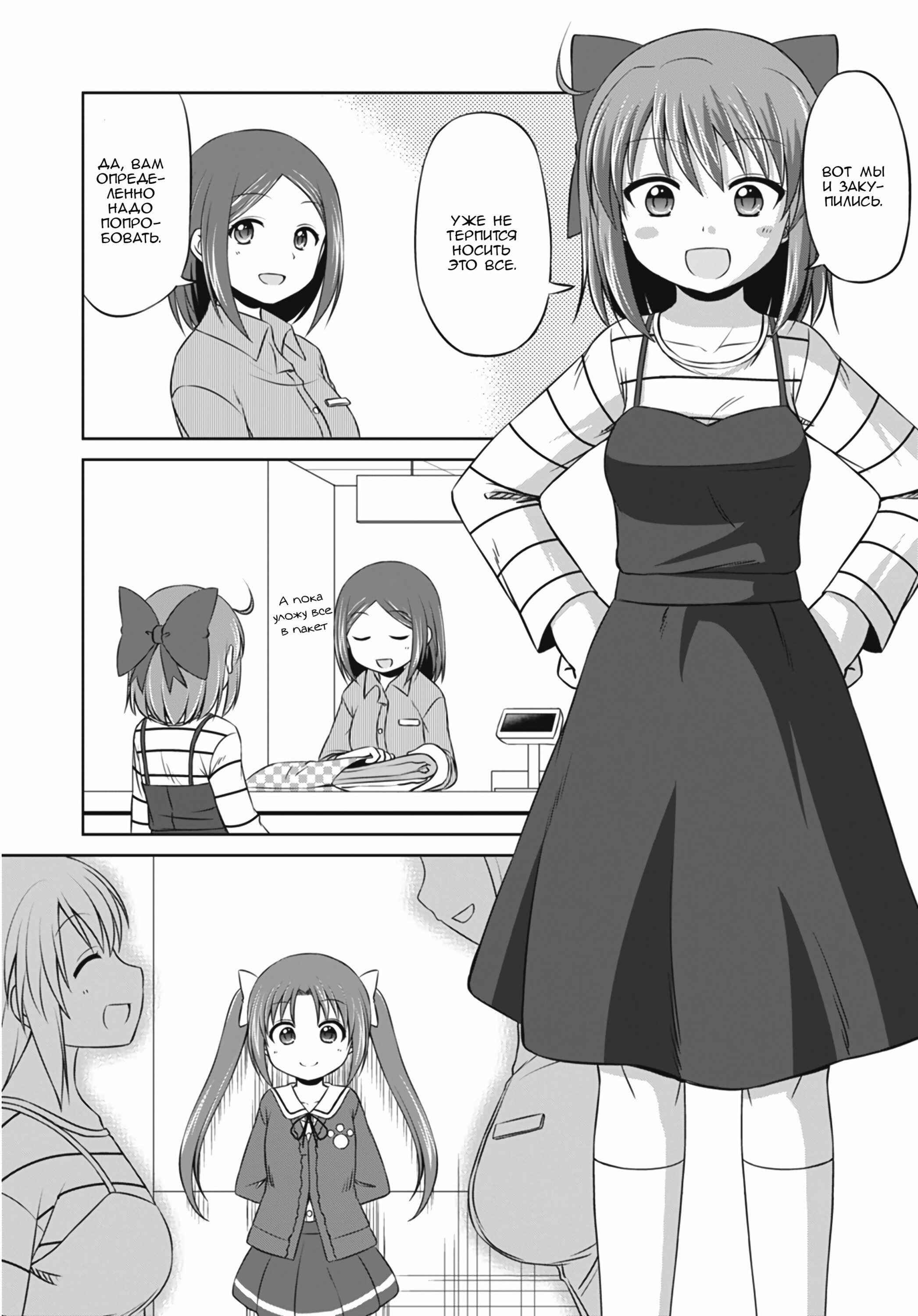 Chapter 5 - Page 11