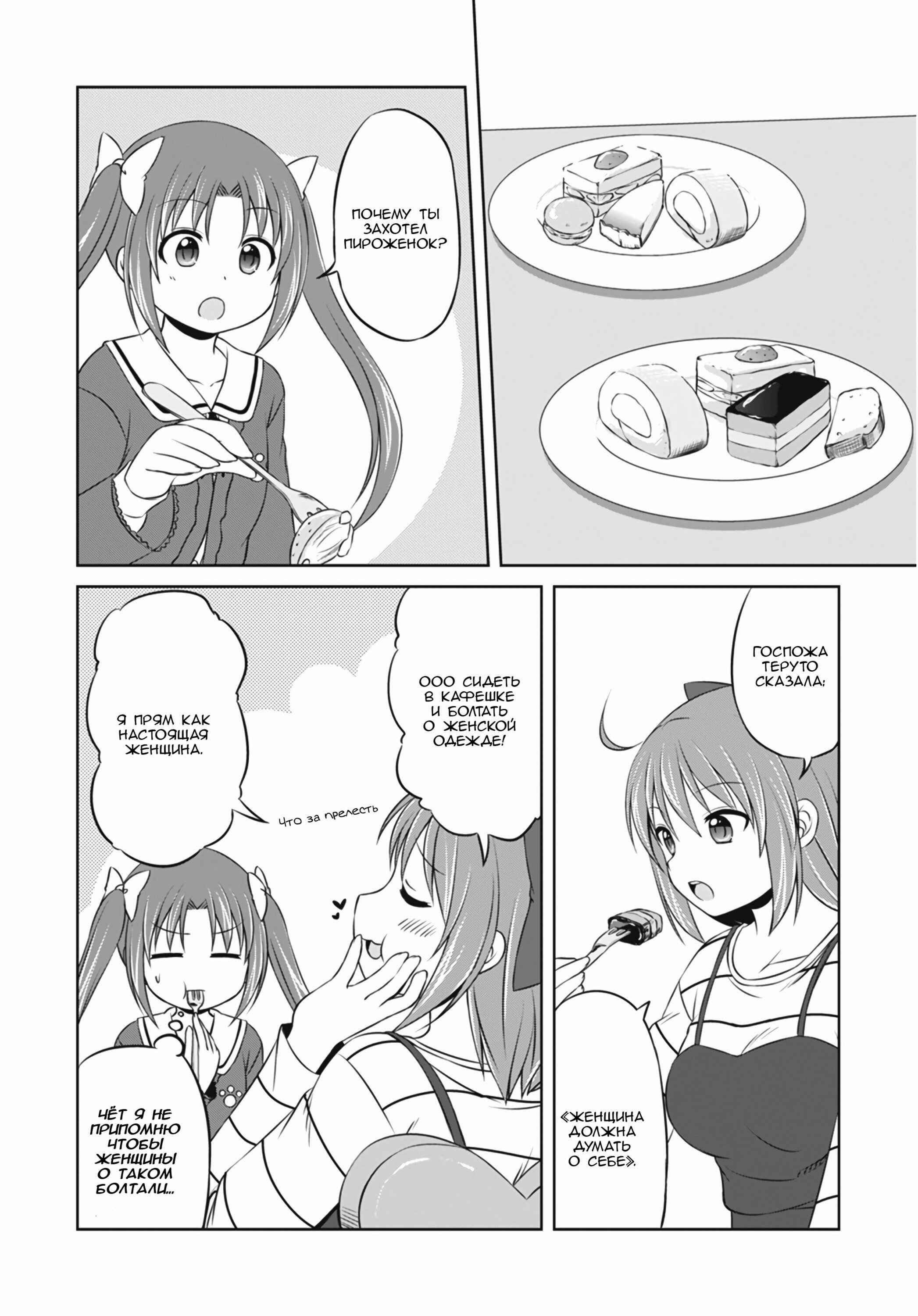 Chapter 5 - Page 14