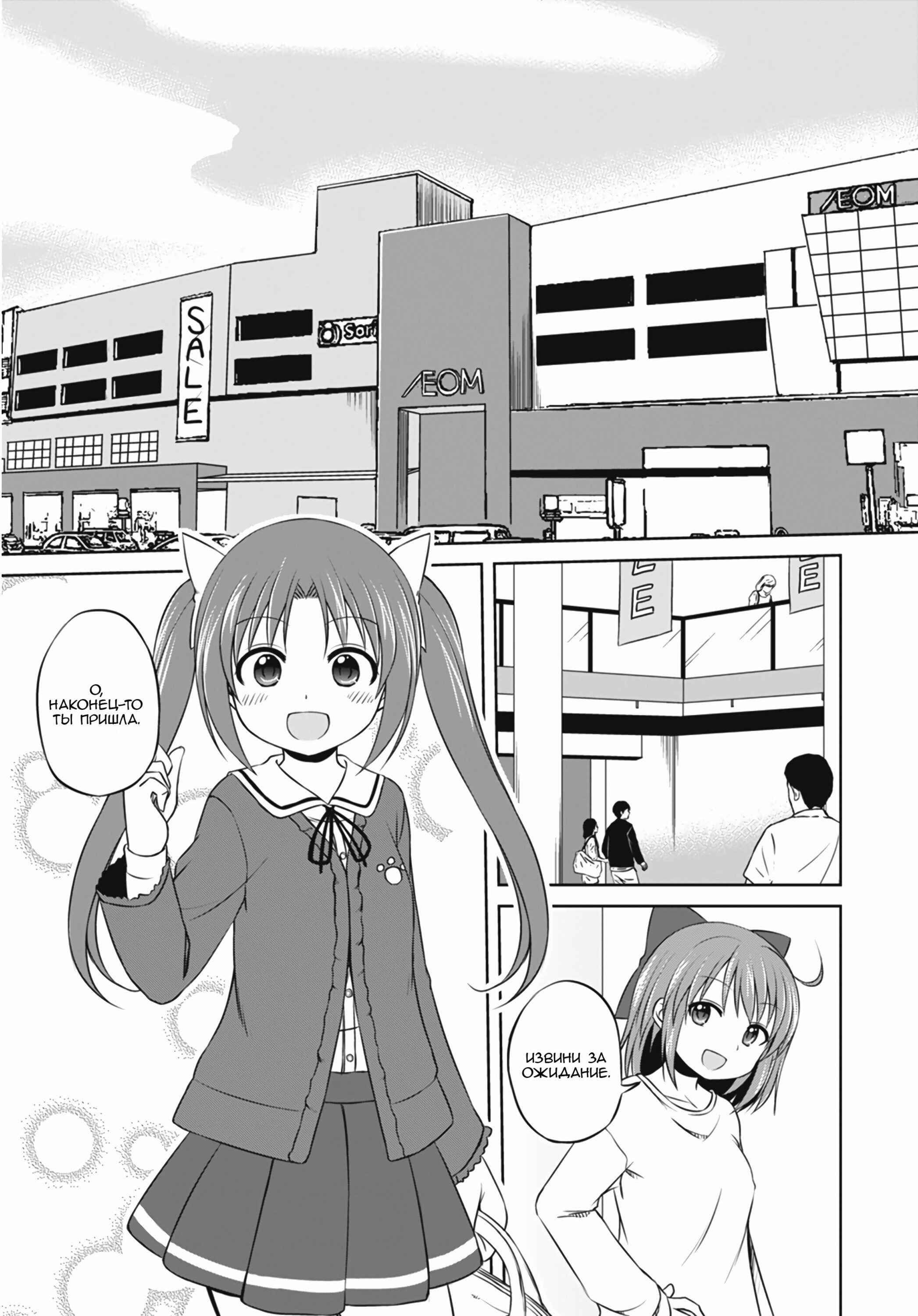 Chapter 5 - Page 3