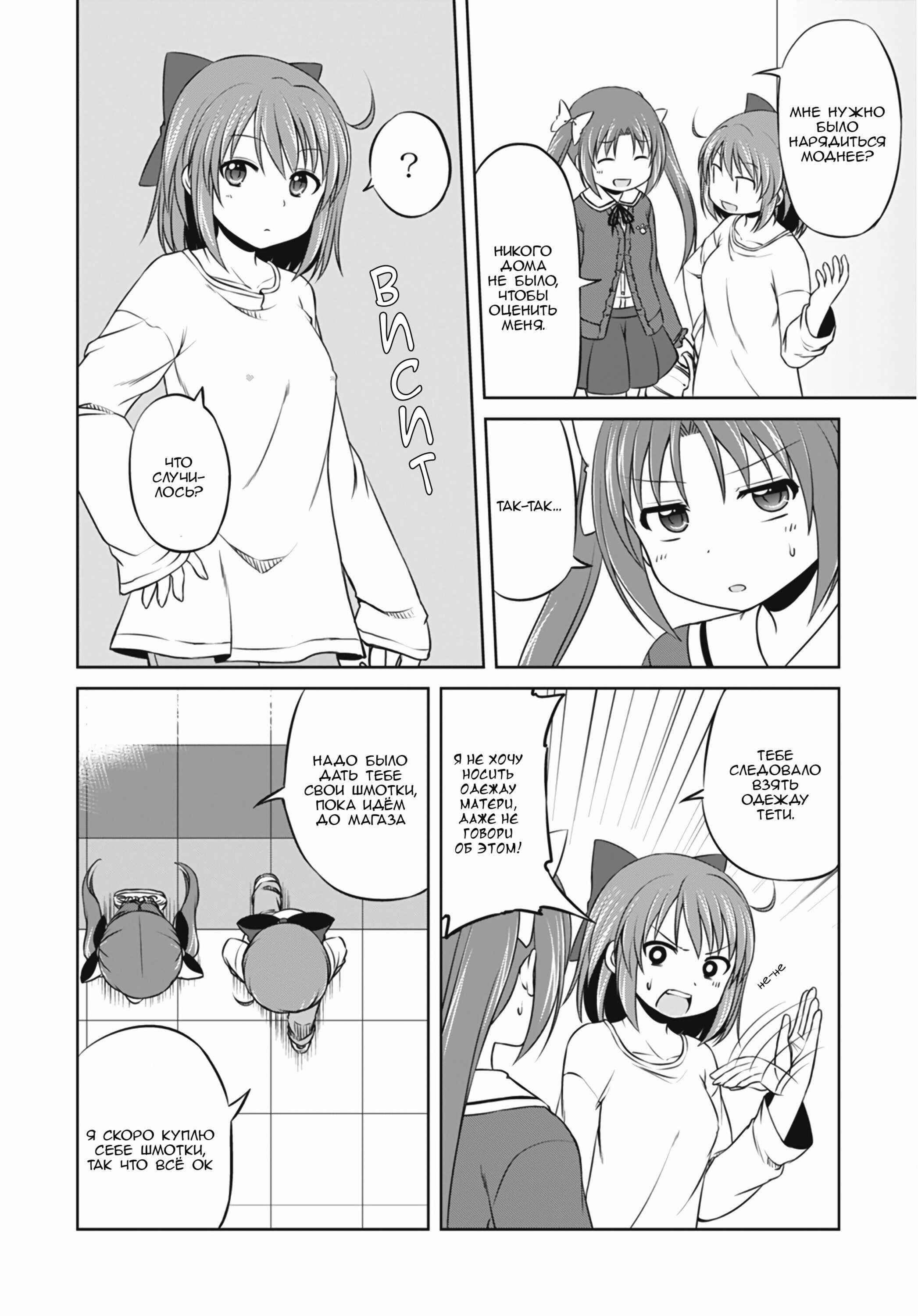 Chapter 5 - Page 4