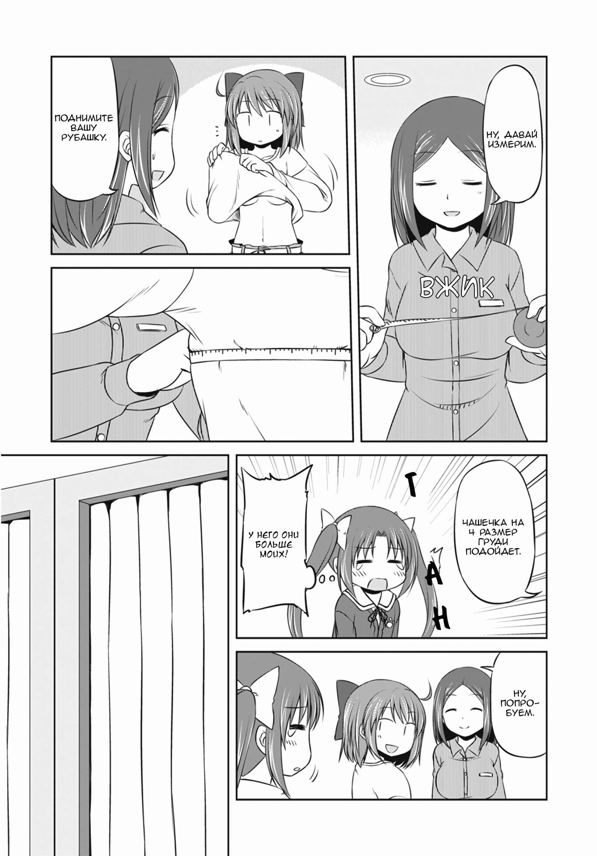 Chapter 5 - Page 7