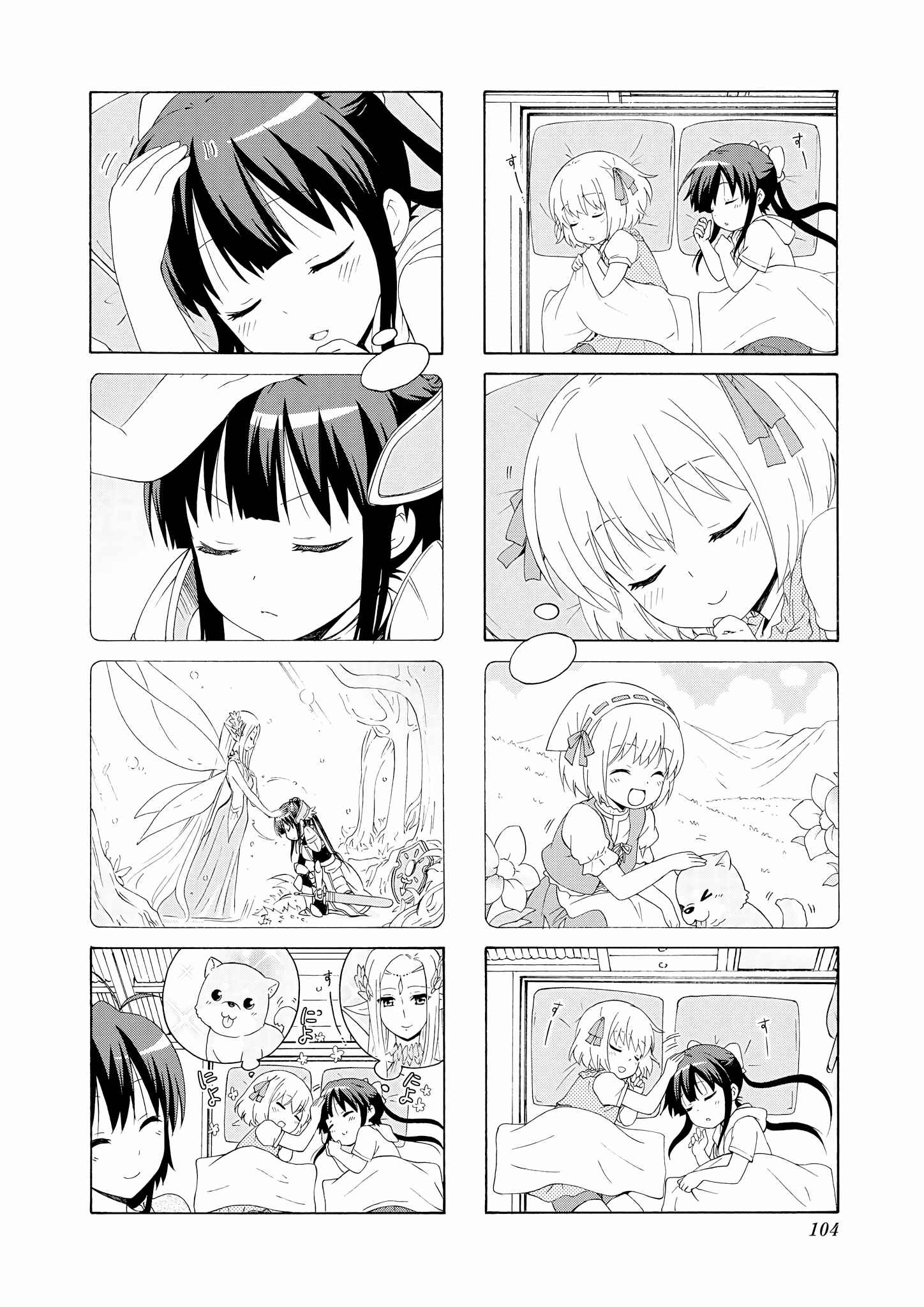Chapter 53 - Page 2