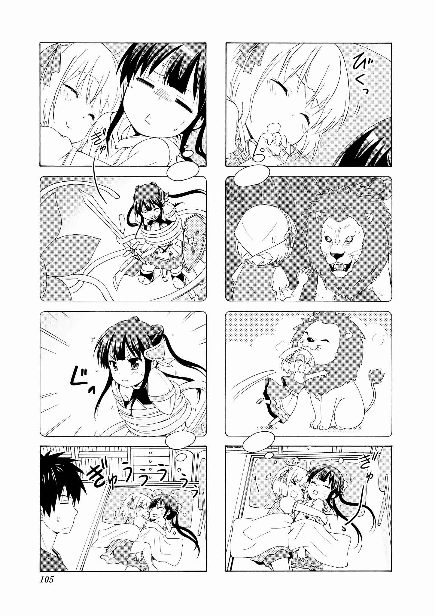 Chapter 53 - Page 3