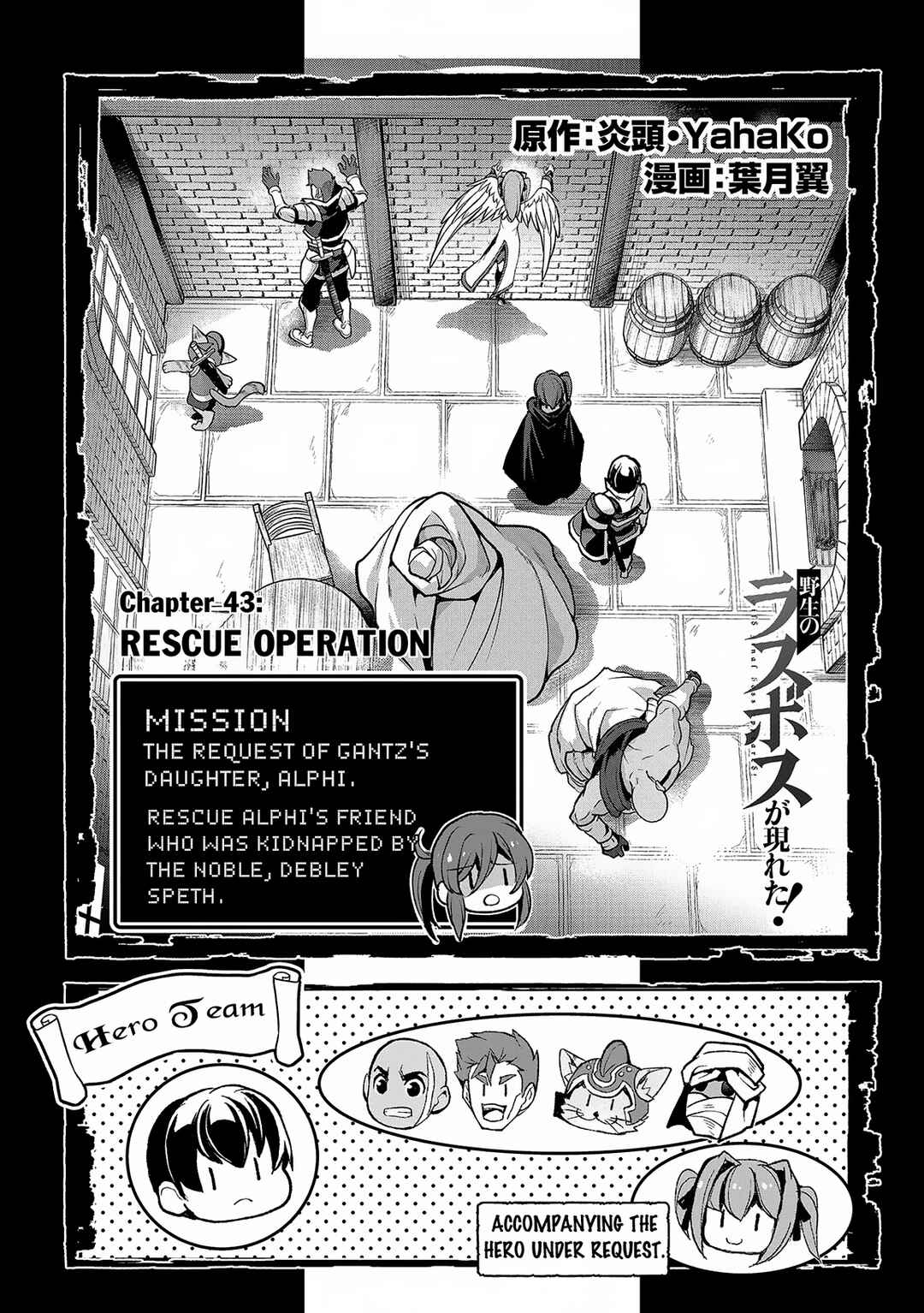 Chapter 43.1 - Page 2