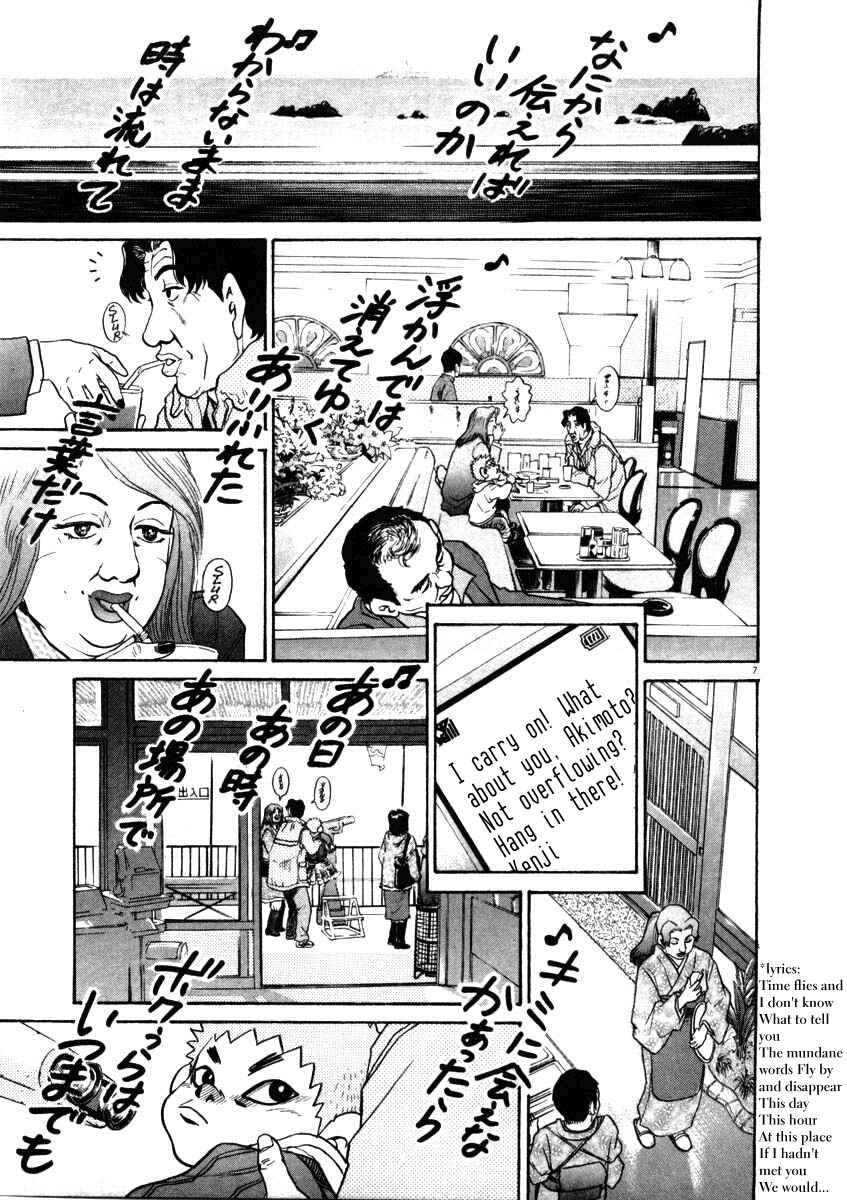 Chapter 32 - Page 7