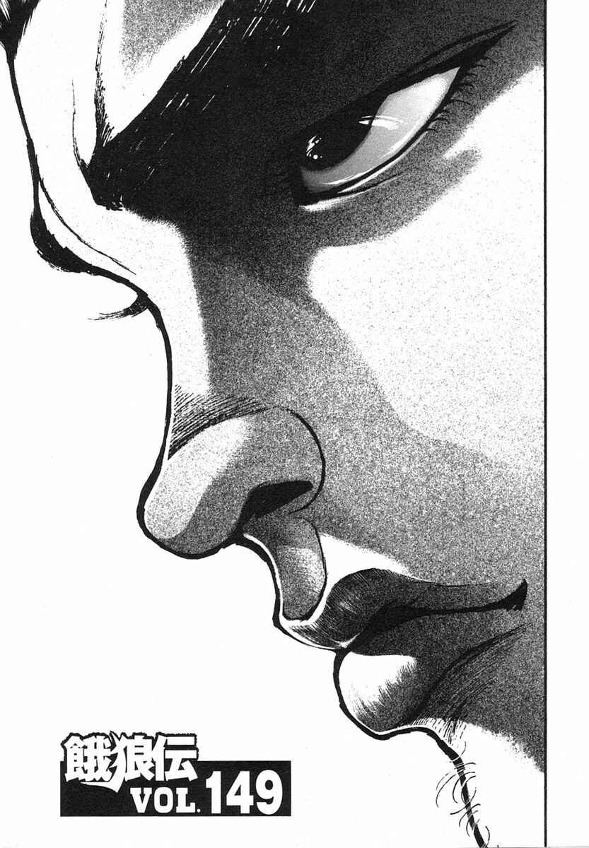 Chapter 149 - Page 1