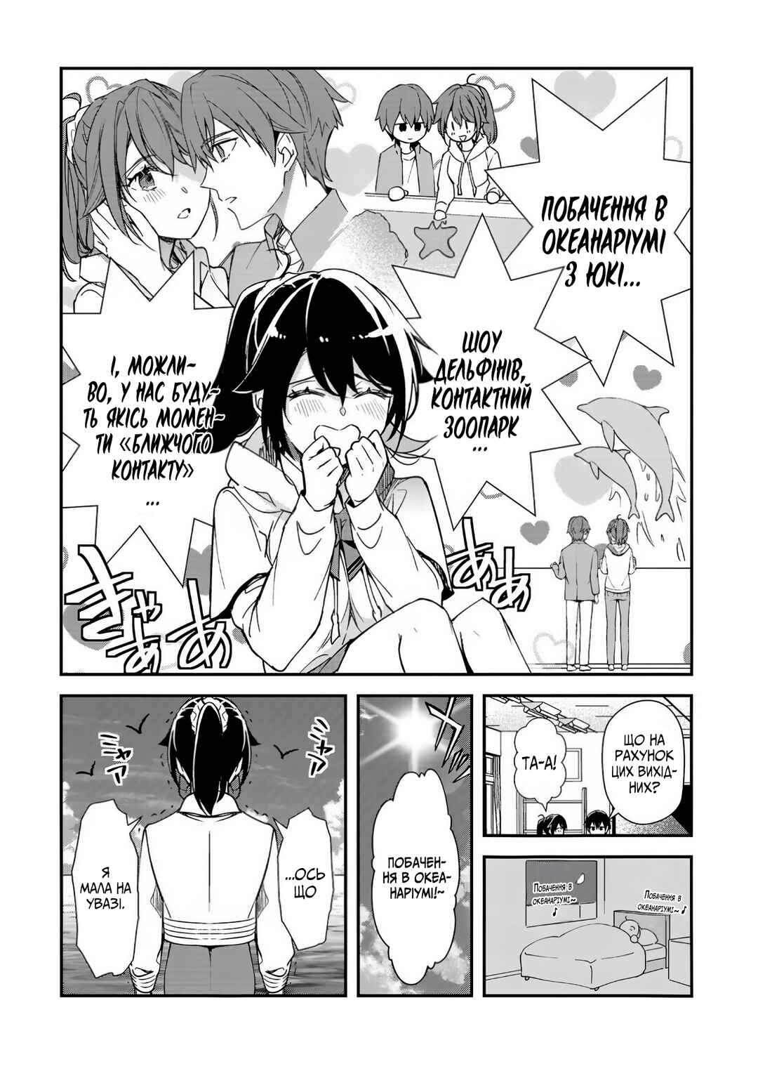 Chapter 31 - Page 2