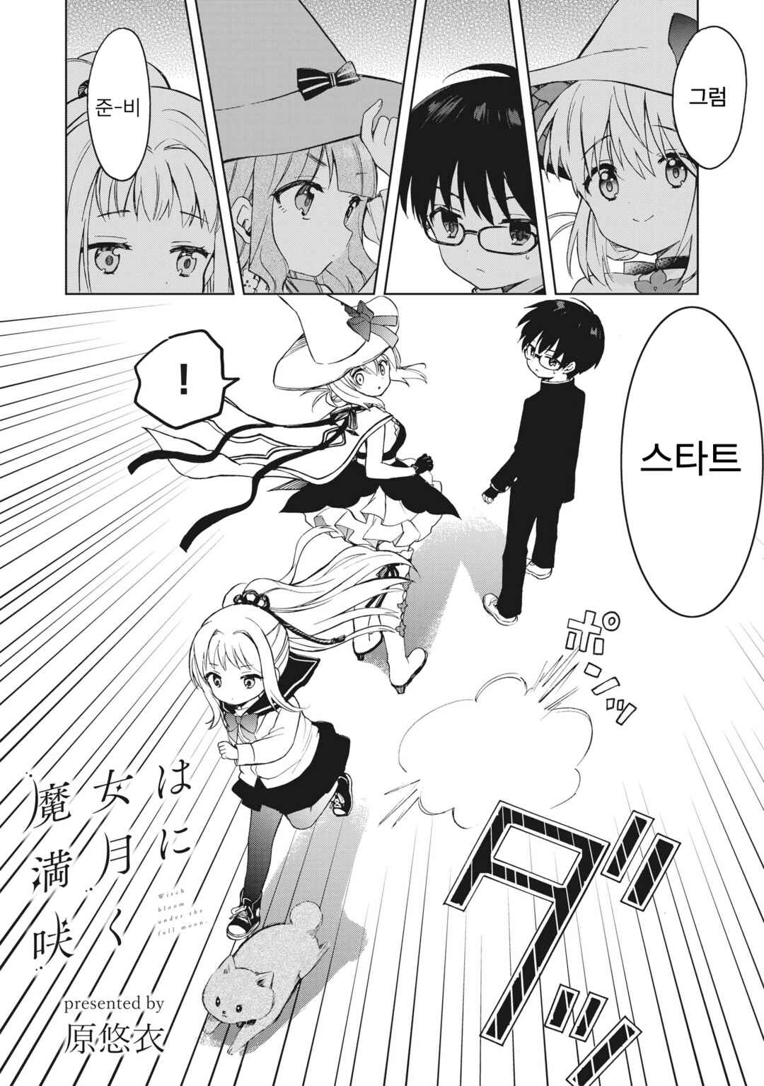 Chapter 5.2 - Page 2