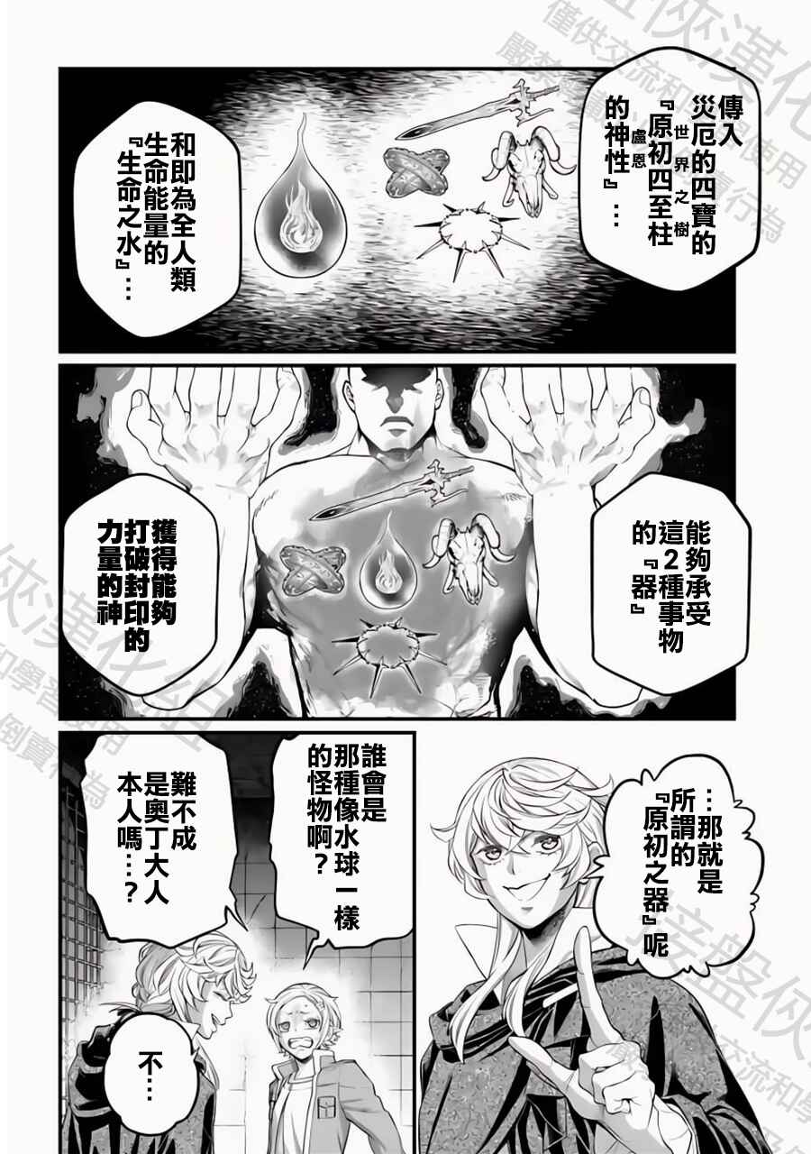 Chapter 98 - Page 12