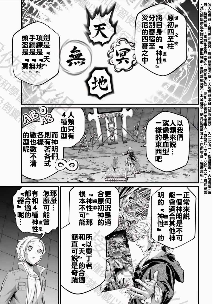 Chapter 98 - Page 13
