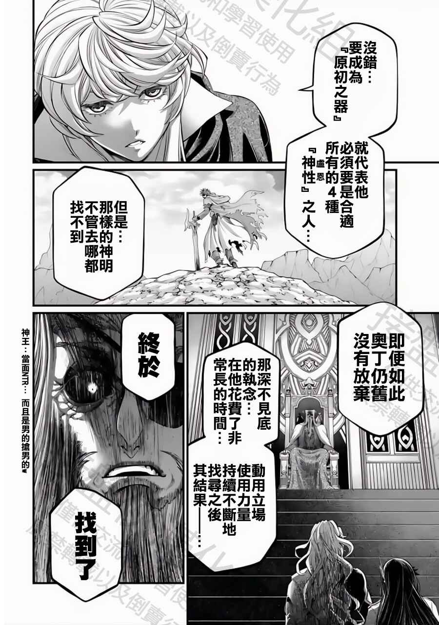 Chapter 98 - Page 14
