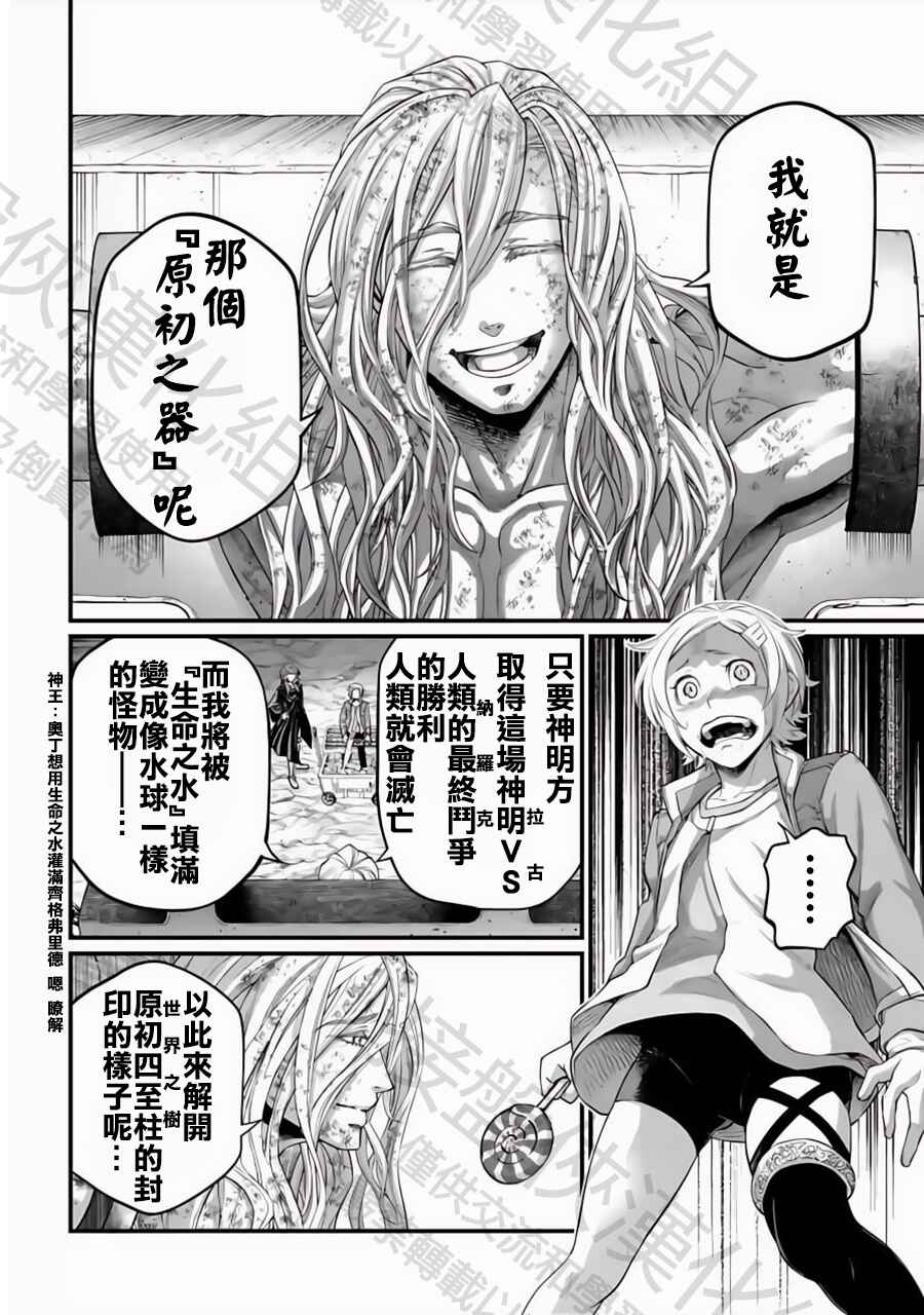 Chapter 98 - Page 16